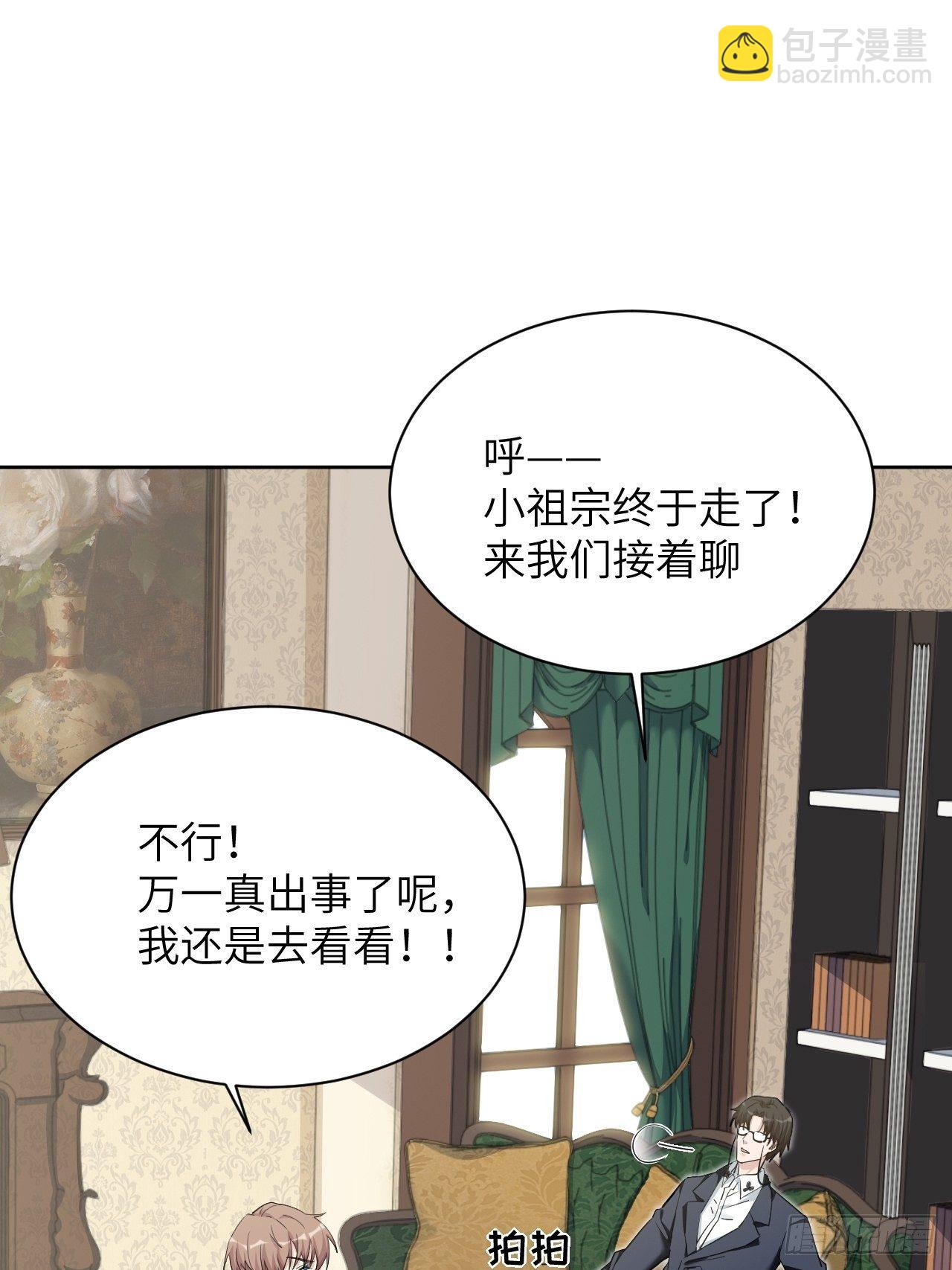第11话：小熊玩具（一）(1/2)-第12话