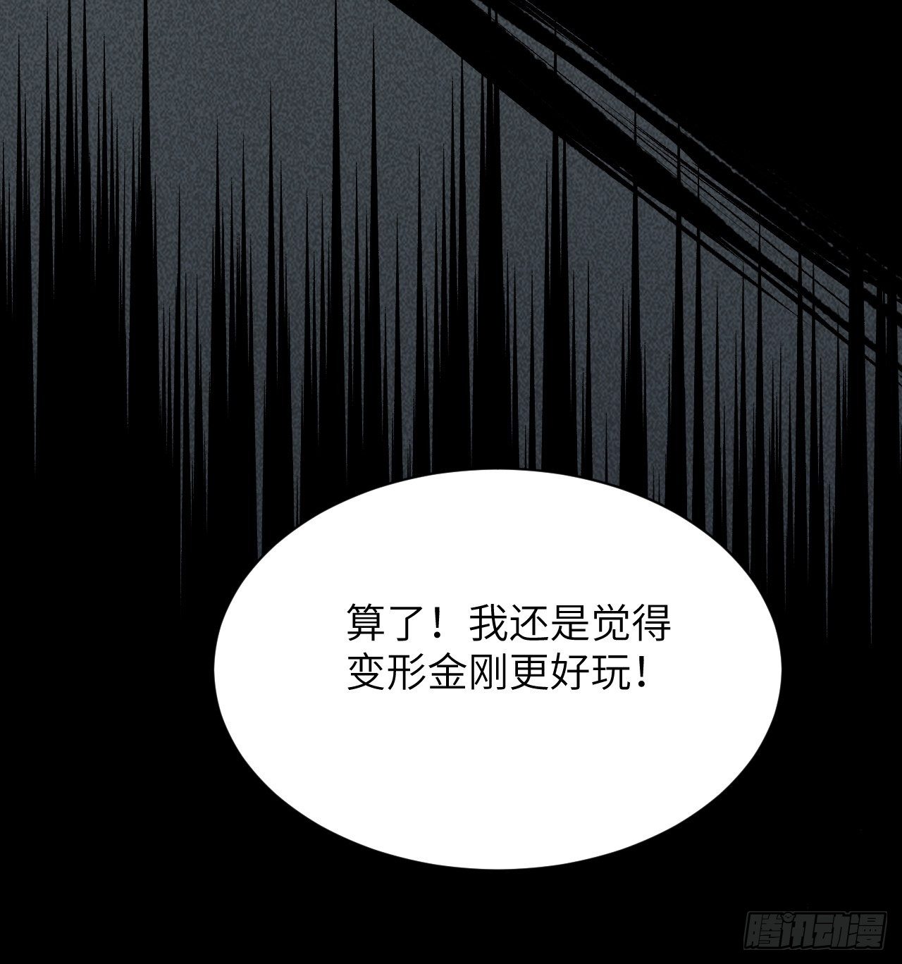 第13话；小熊玩具（三）(1/2)-第14话