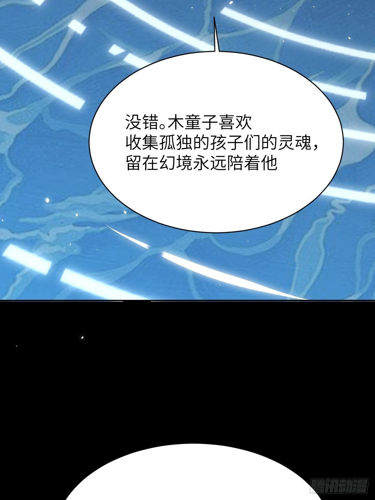 第13话；小熊玩具（三）(1/2)-第14话