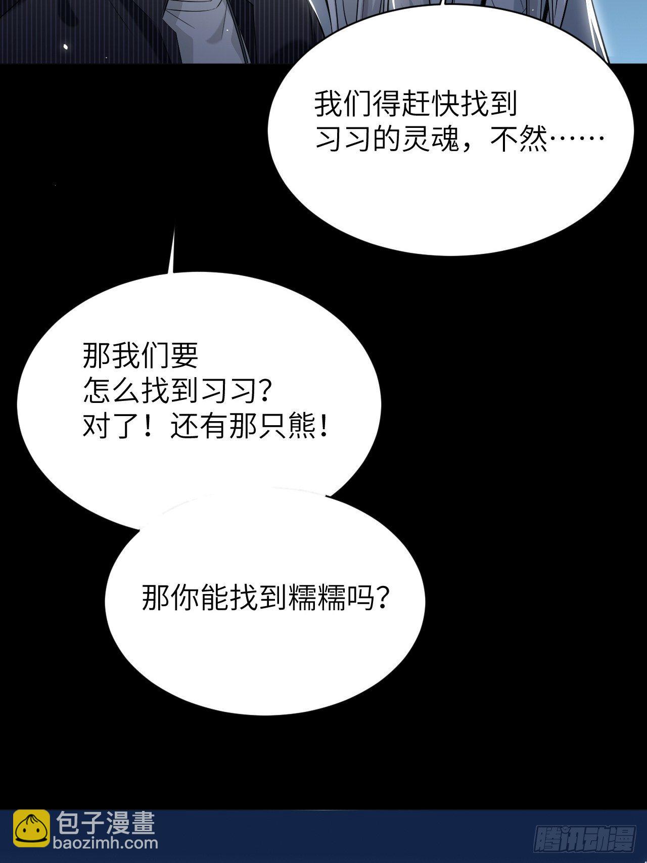 第13话；小熊玩具（三）(1/2)-第14话