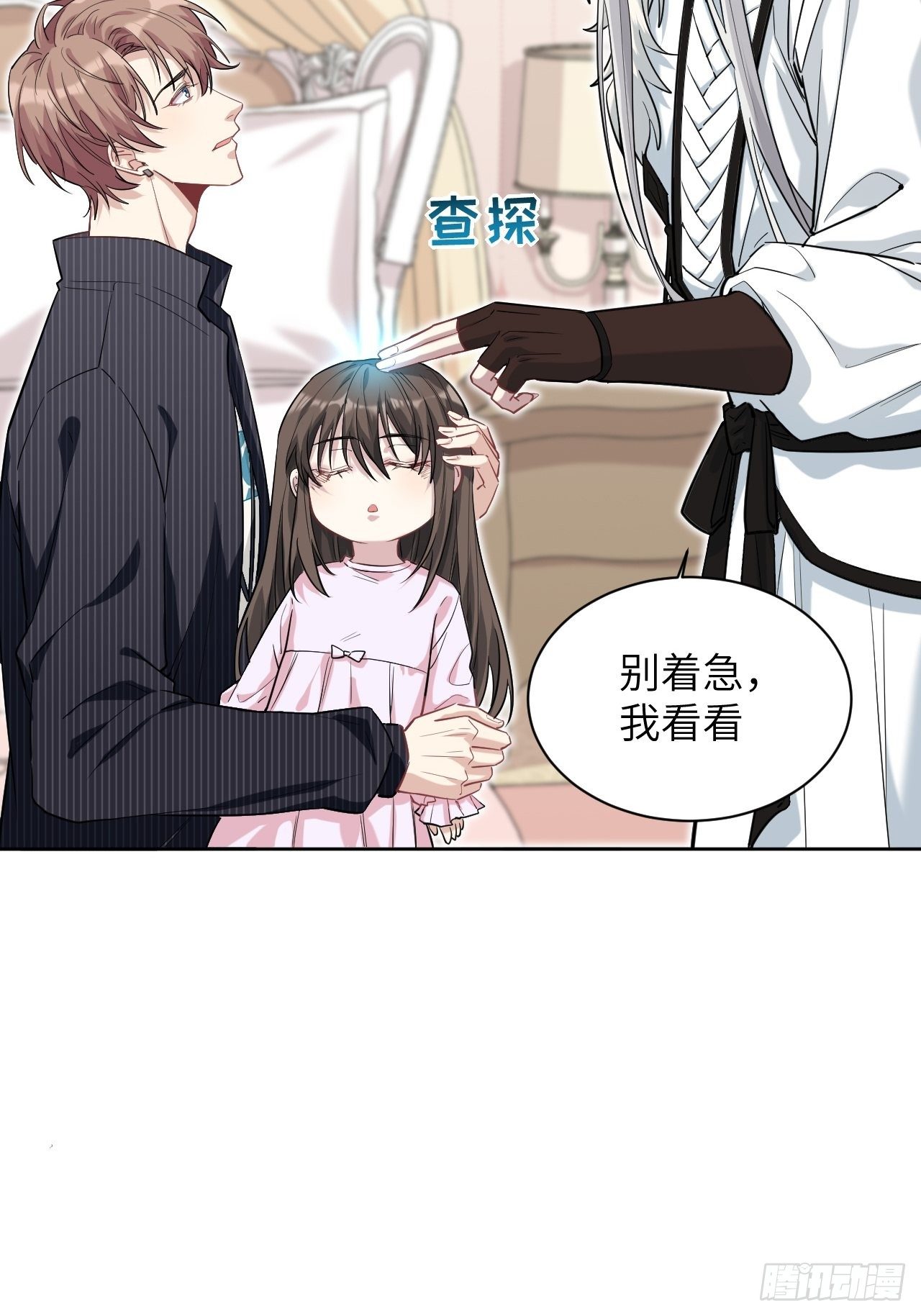 第13话；小熊玩具（三）(1/2)-第14话
