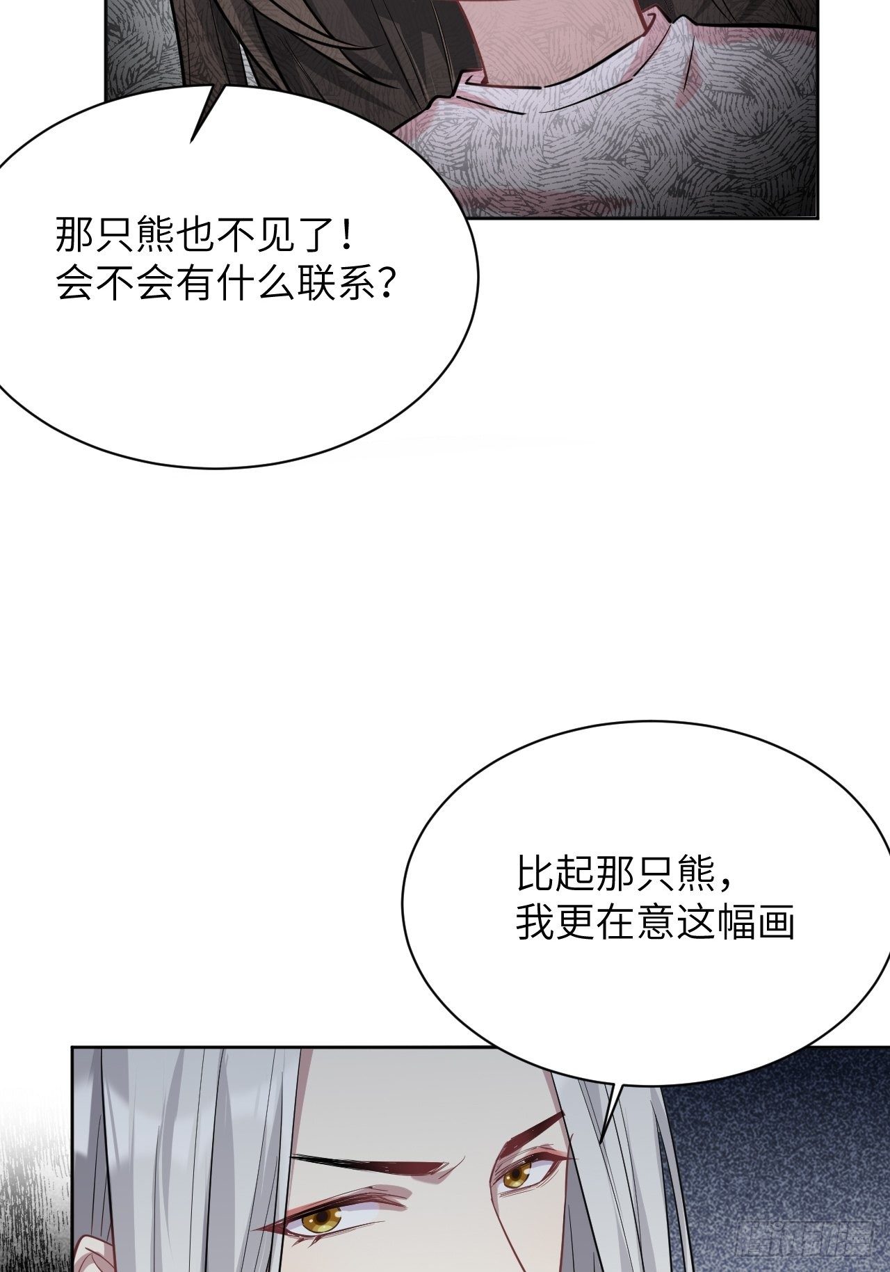 第13话；小熊玩具（三）(1/2)-第14话