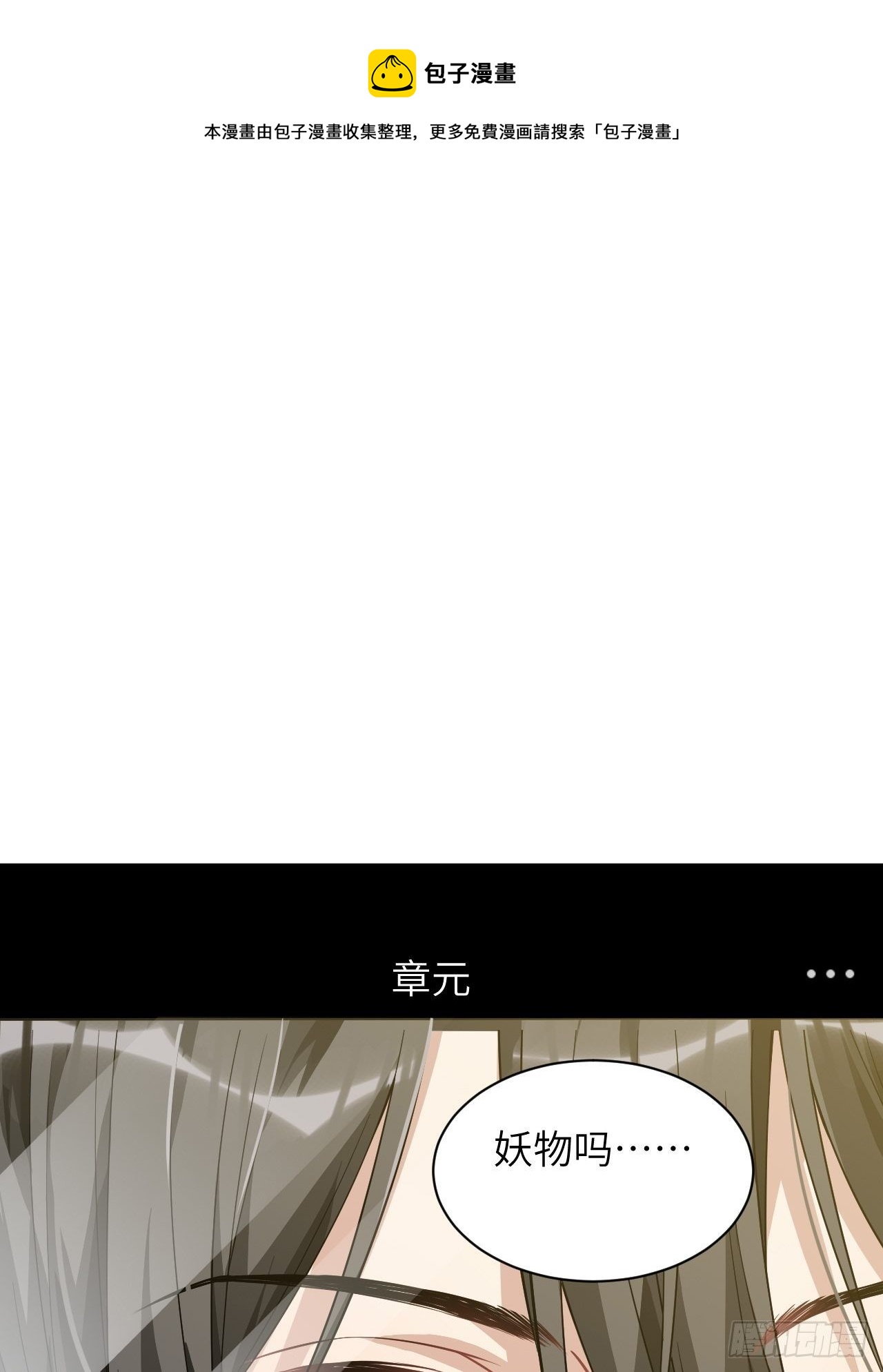 第17话：重生整形医院（二）(1/2)-第18话