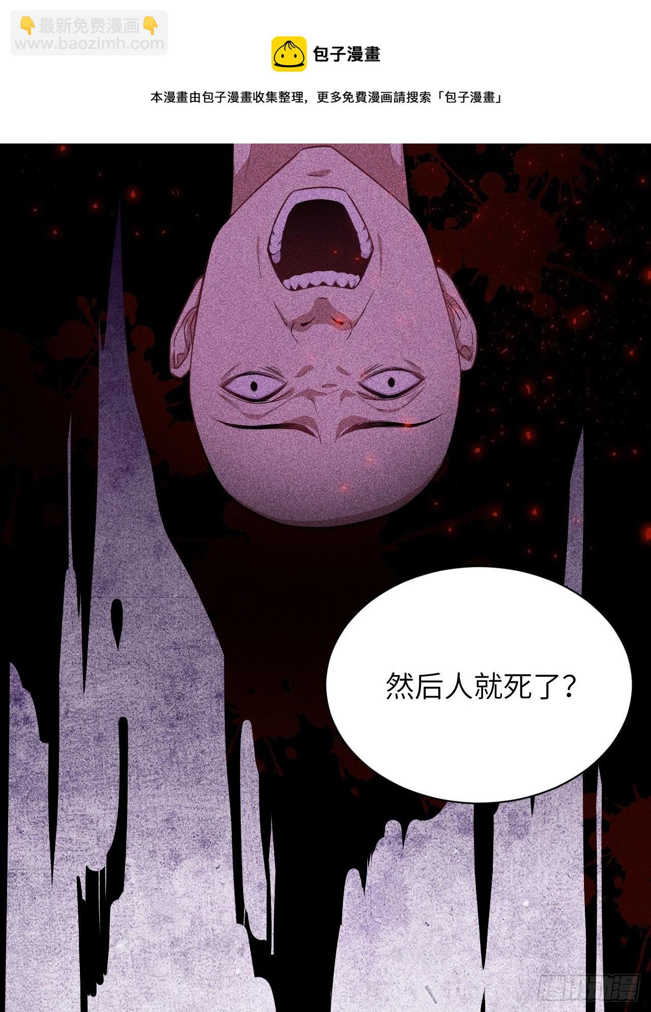 第17话：重生整形医院（二）(1/2)-第18话