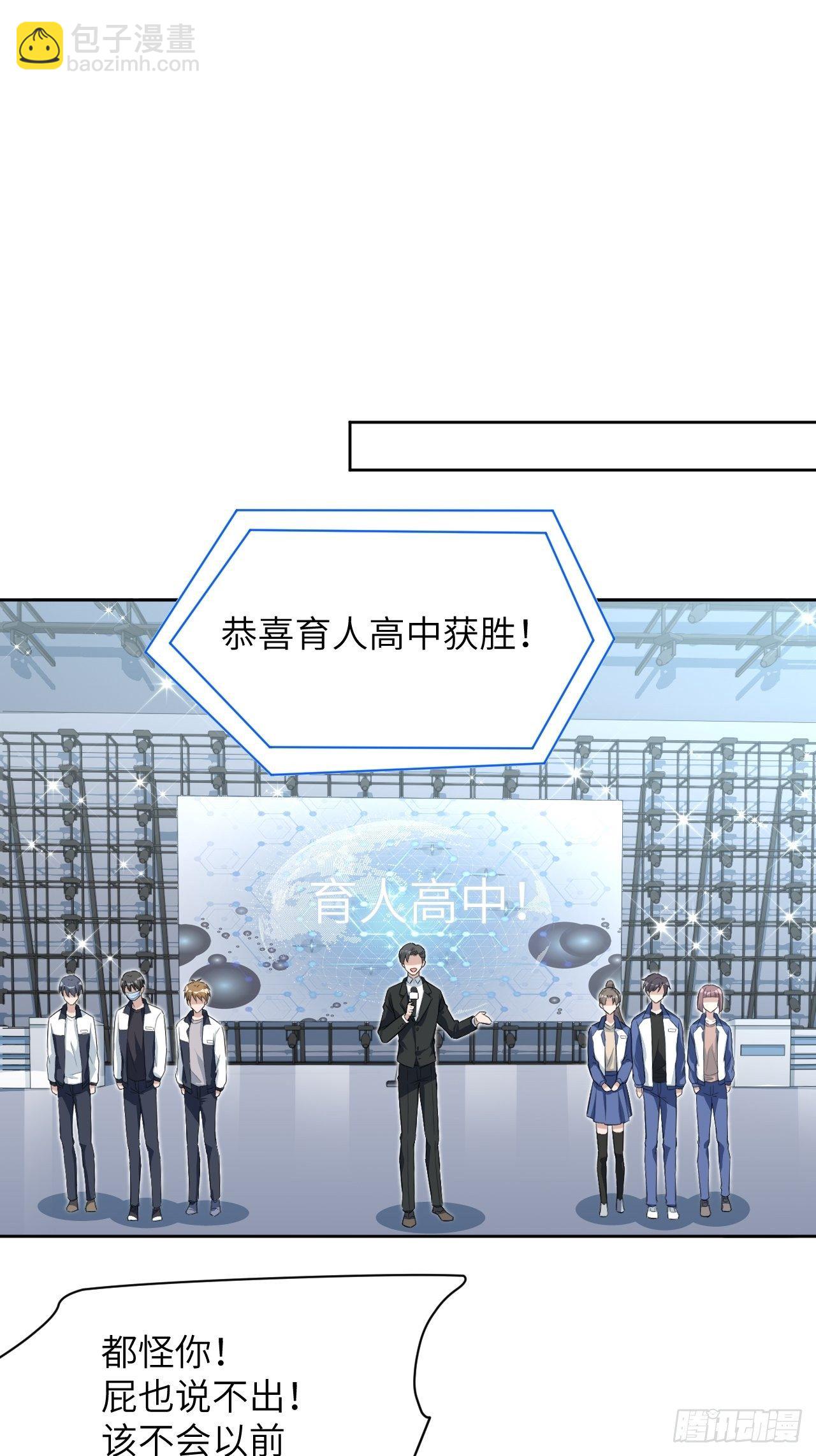 第19话：重生整形医院（四）(1/2)-第20话