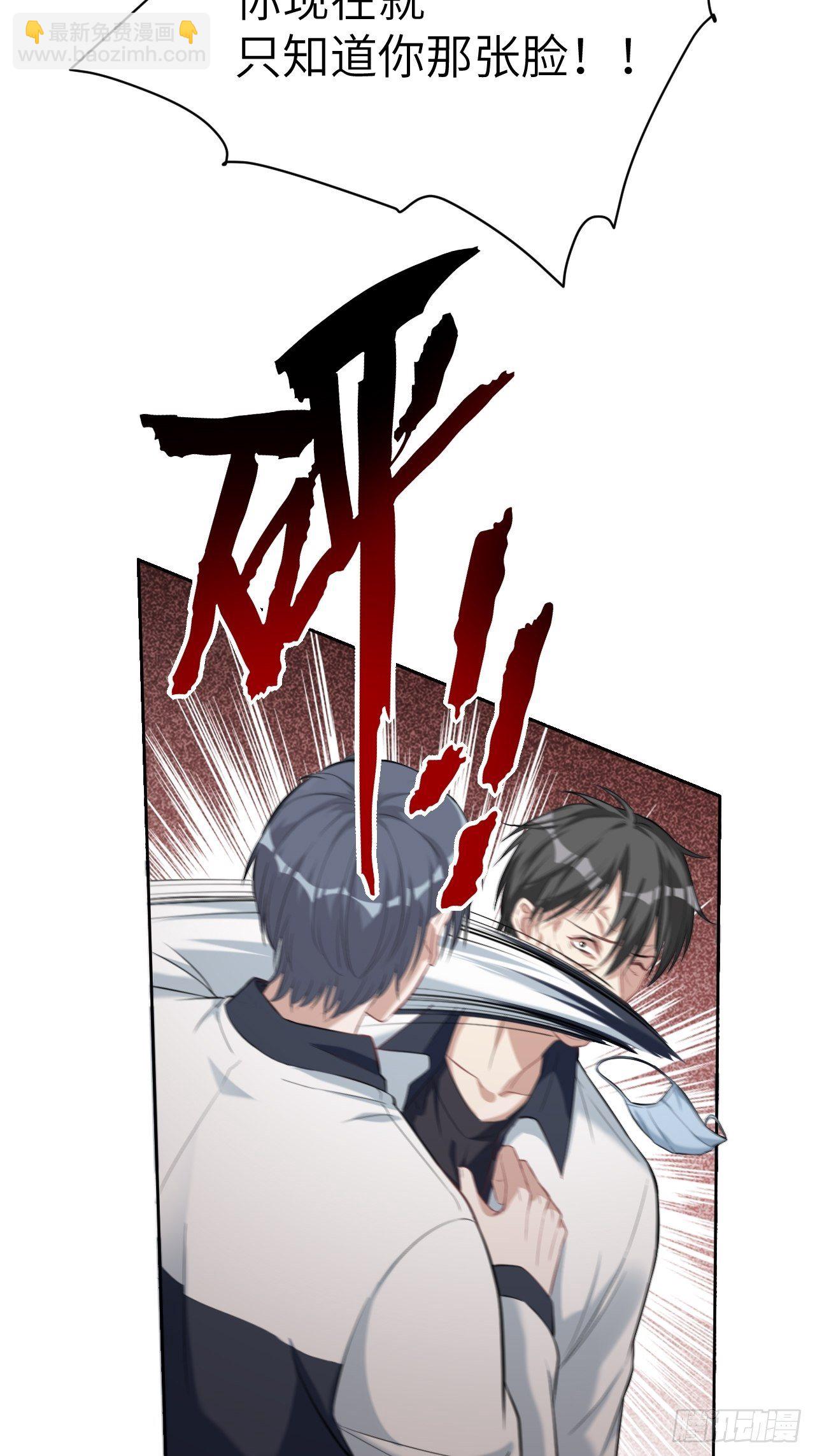 第19话：重生整形医院（四）(1/2)-第20话