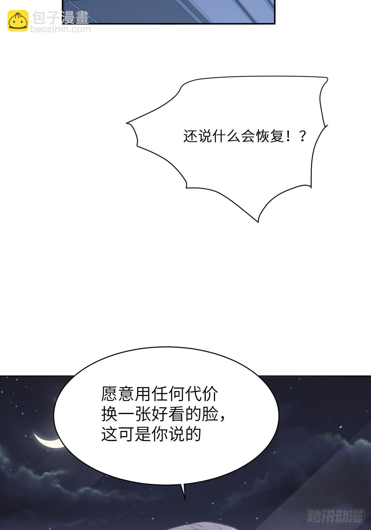 第19话：重生整形医院（四）(1/2)-第20话
