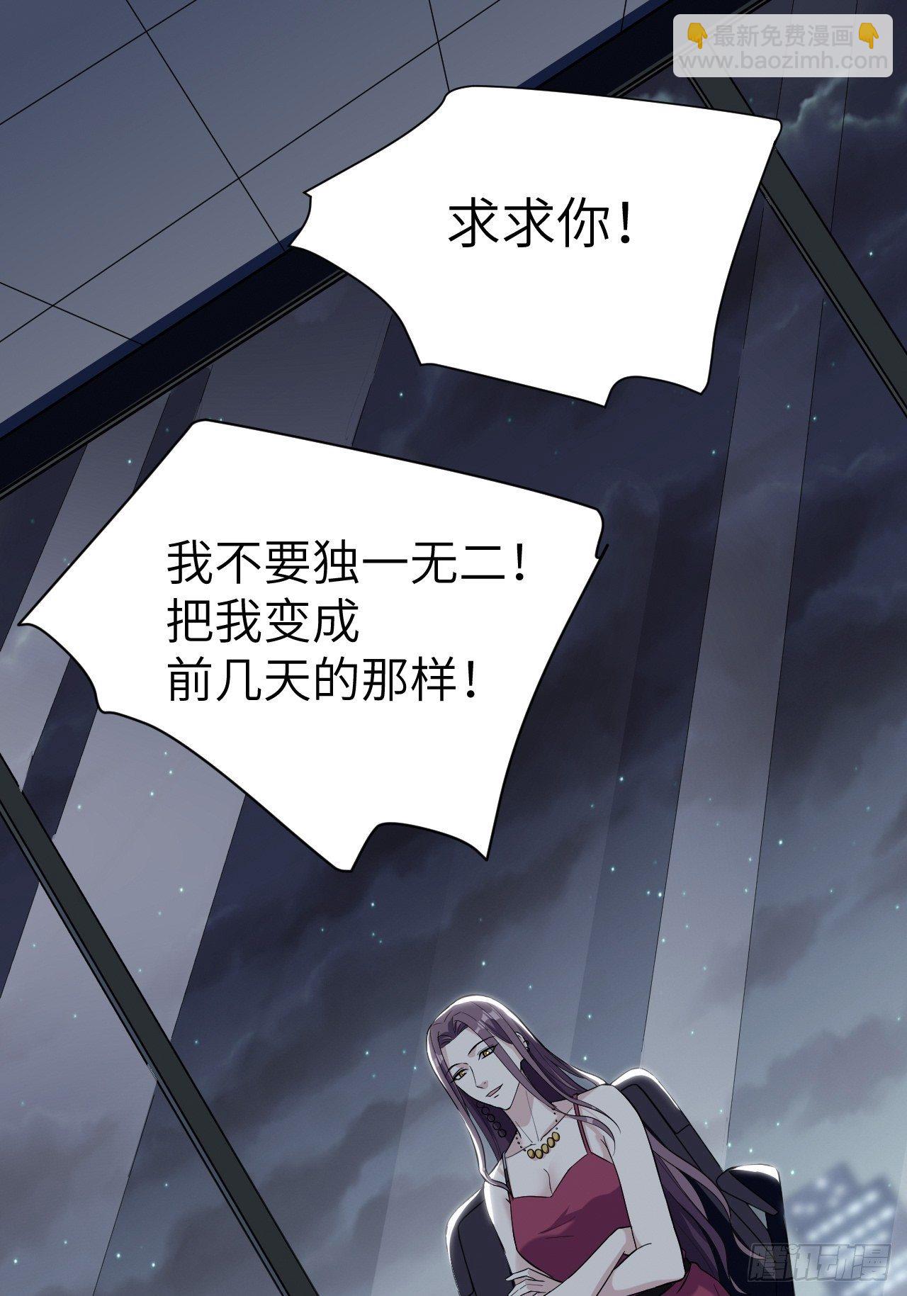 第19话：重生整形医院（四）(1/2)-第20话