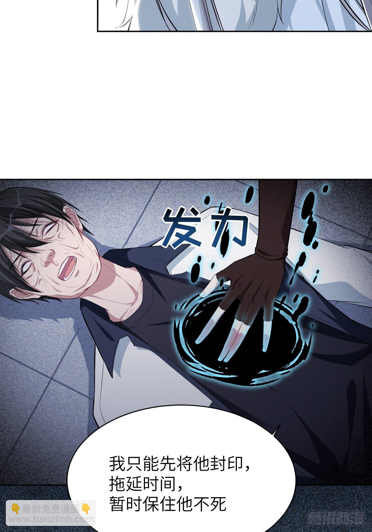 第20话：重生整形医院（五）(1/2)-第22话
