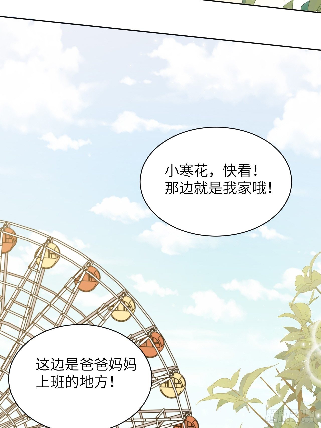 第24话：旱魃辩护（三）(1/2)-第26话