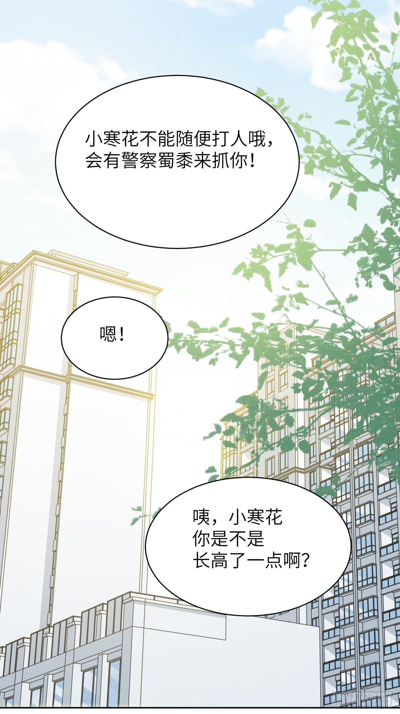 第24话：旱魃辩护（三）(1/2)-第26话