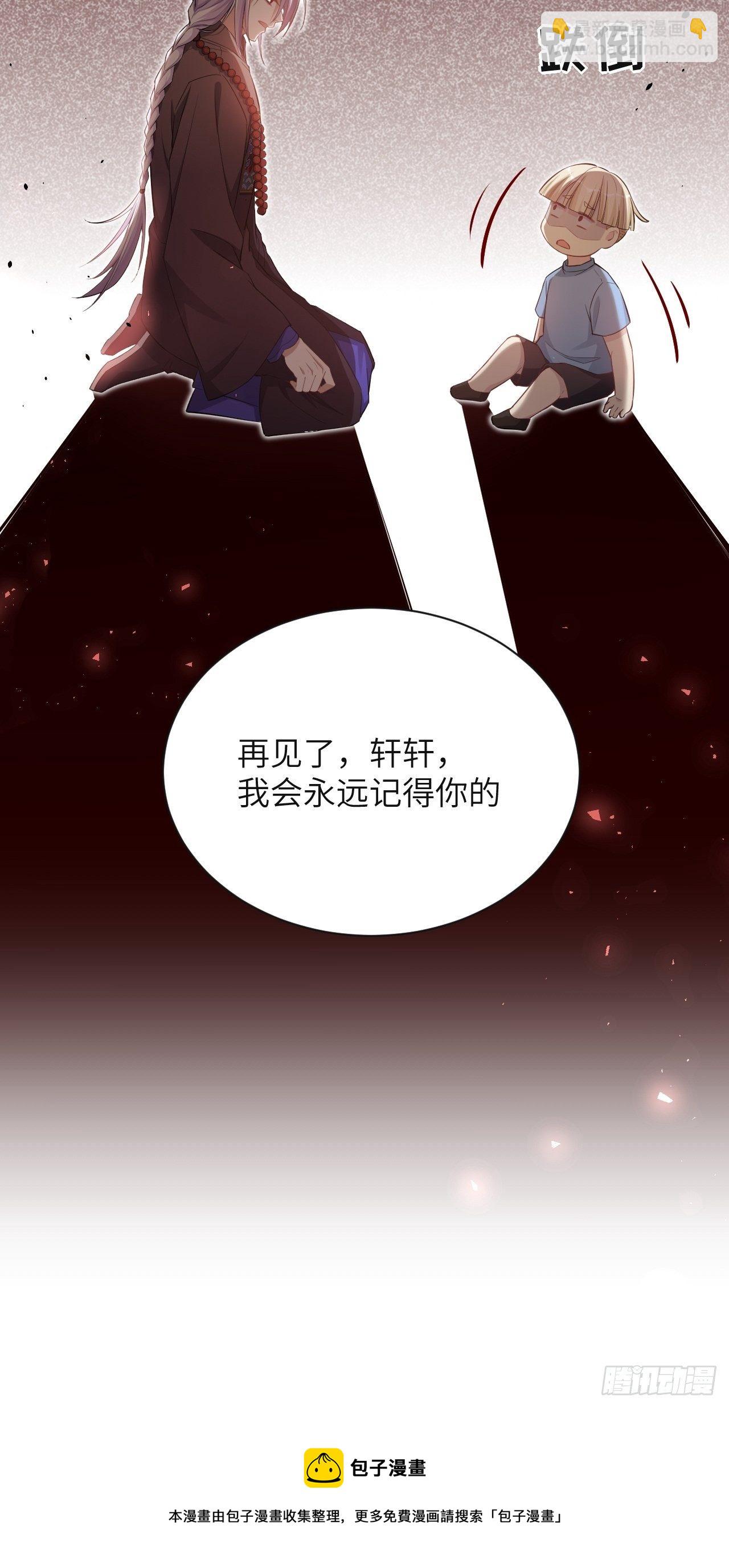 第28话：旱魃辩护（七）(1/2)-第30话