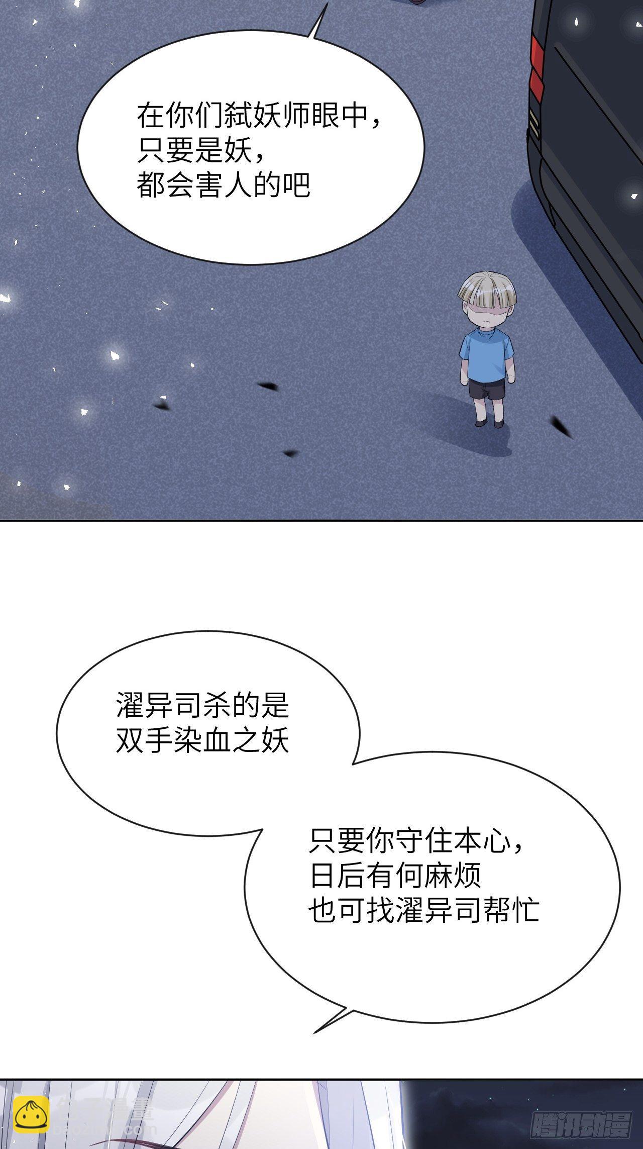 第28话：旱魃辩护（七）(1/2)-第30话