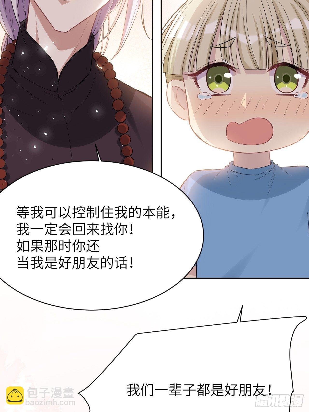 第28话：旱魃辩护（七）(1/2)-第30话