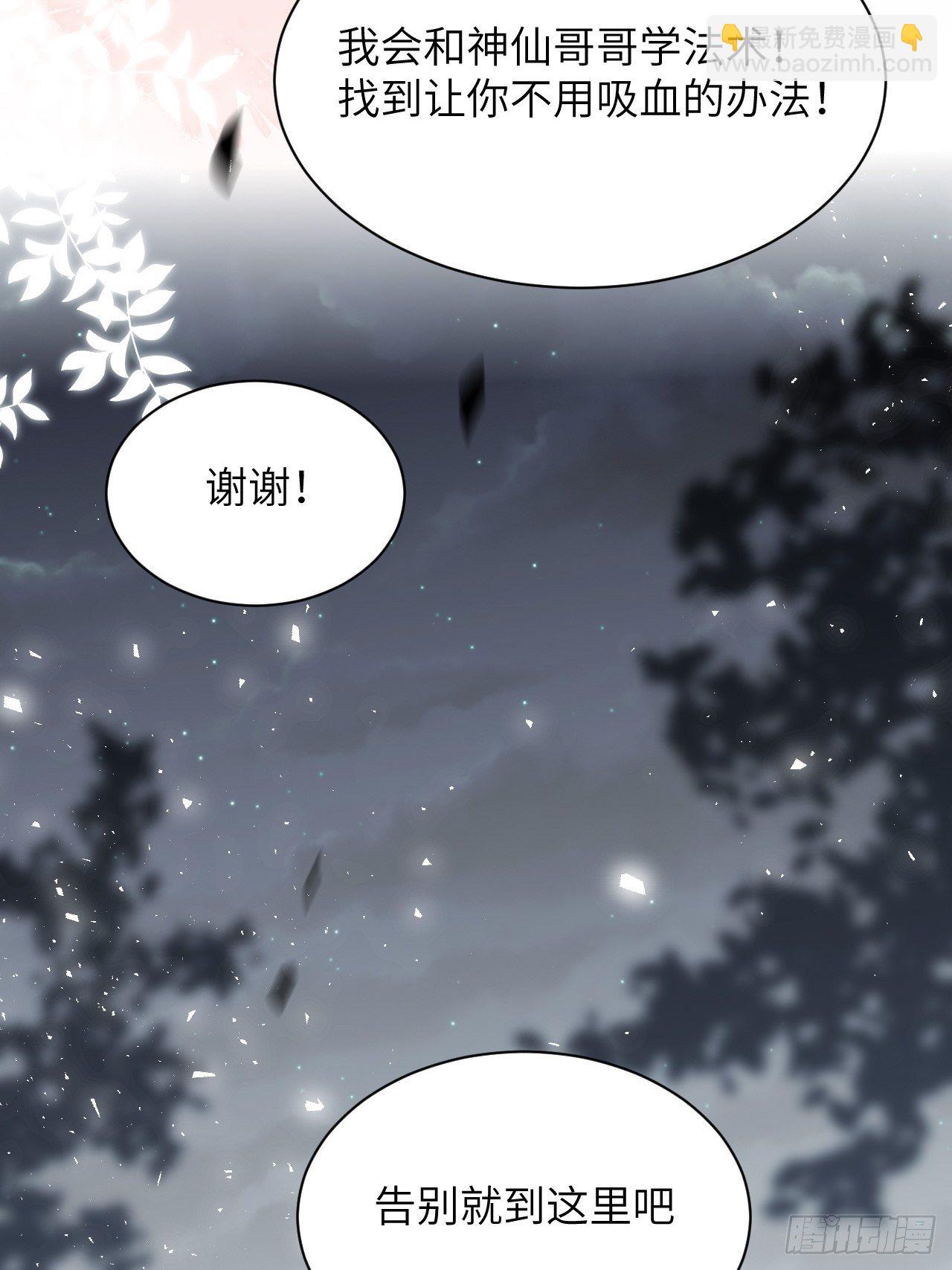 第28话：旱魃辩护（七）(1/2)-第30话