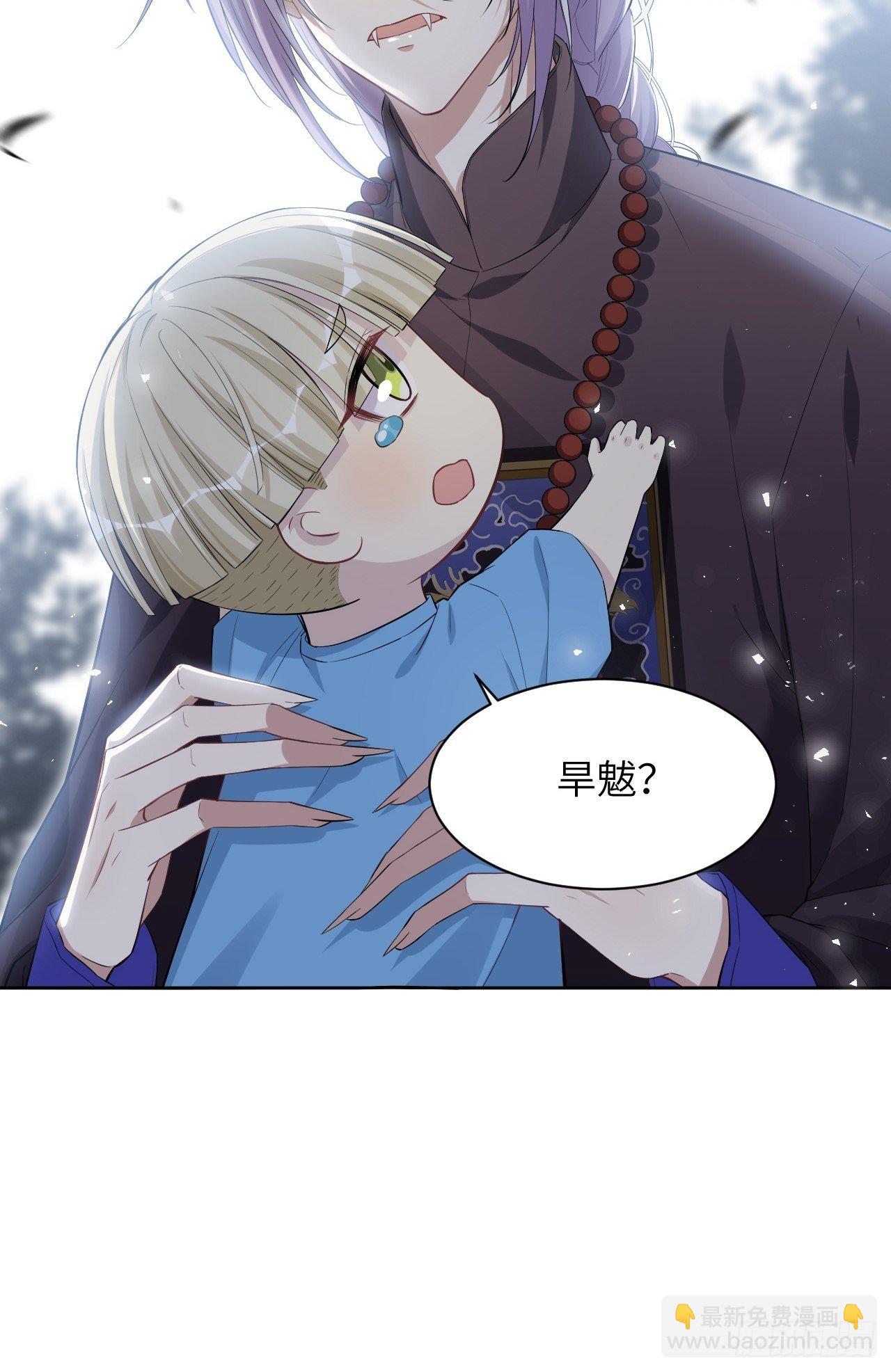 第28话：旱魃辩护（七）(1/2)-第30话