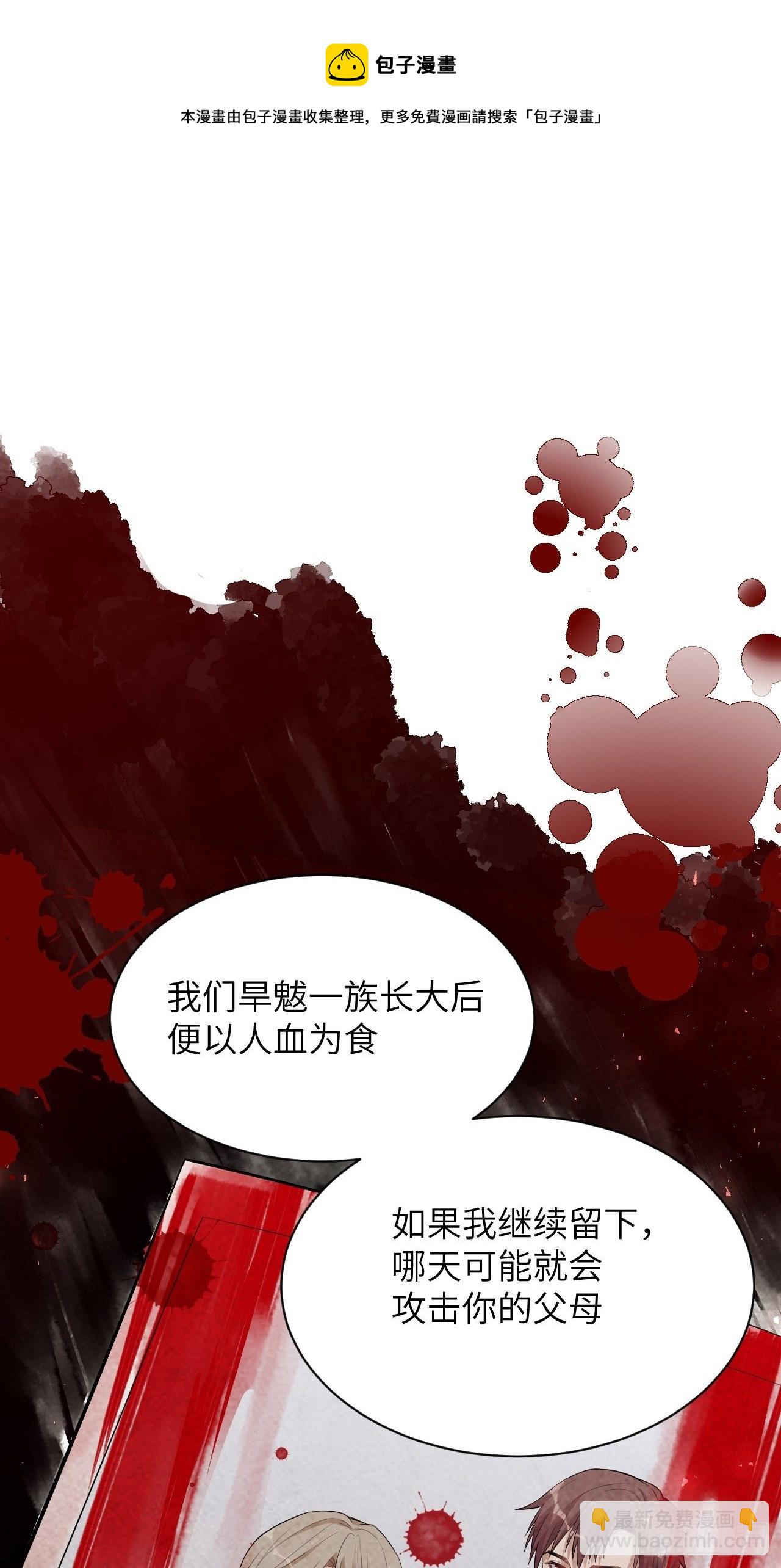 第28话：旱魃辩护（七）(1/2)-第30话