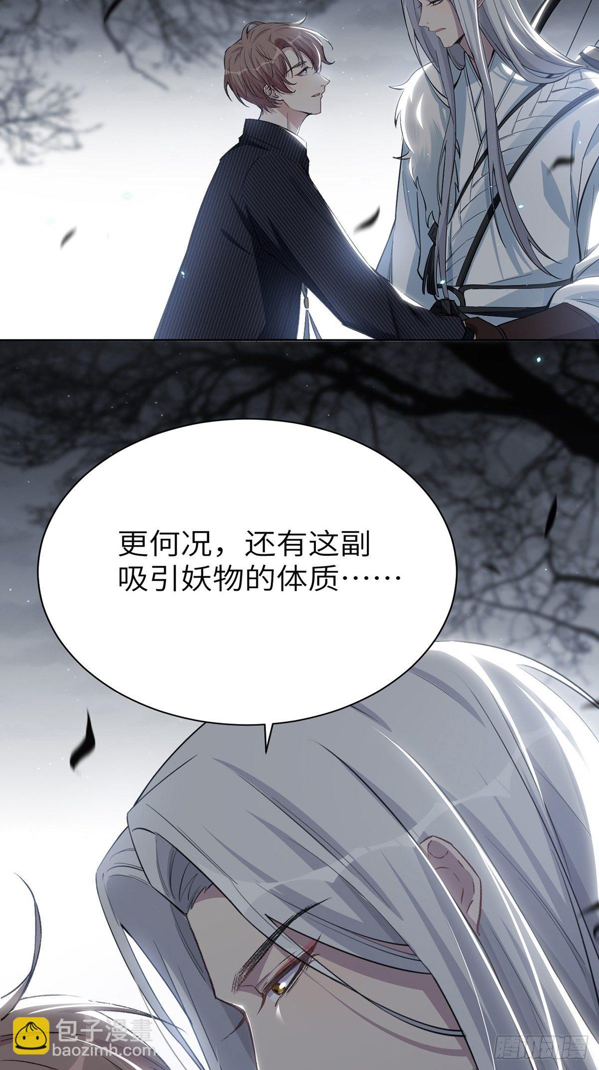 第三话：陪葬新娘（一）(1/2)-第4话