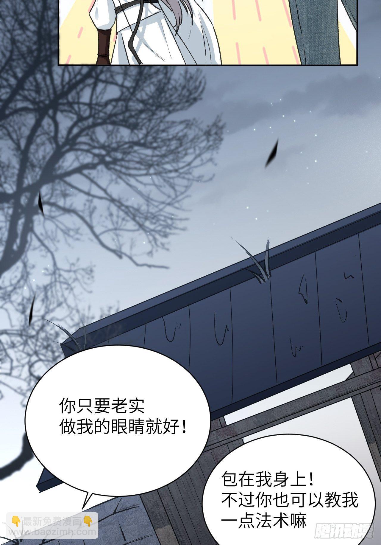 第三话：陪葬新娘（一）(1/2)-第4话
