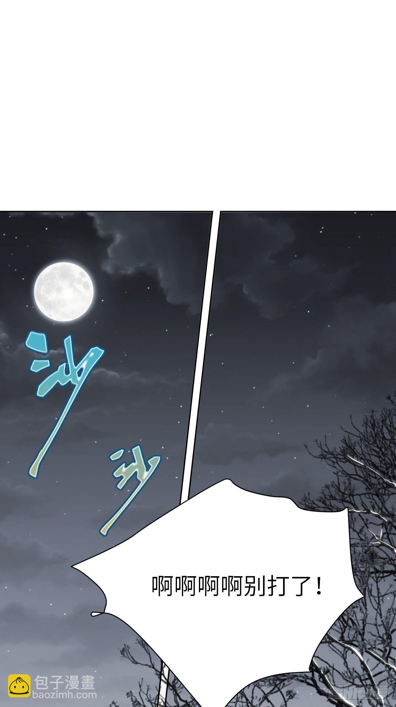 第三话：陪葬新娘（一）(1/2)-第4话