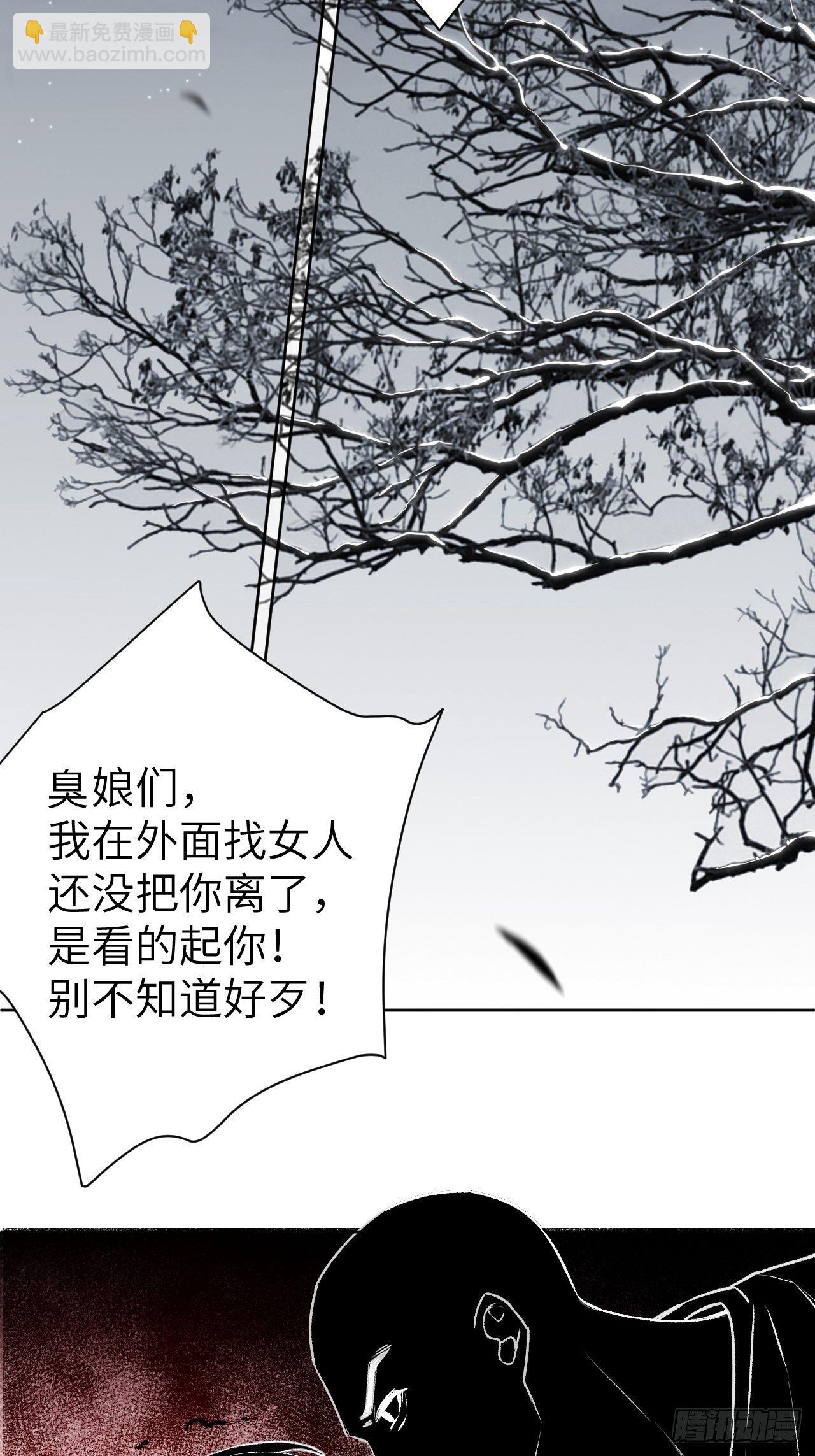 第三话：陪葬新娘（一）(1/2)-第4话
