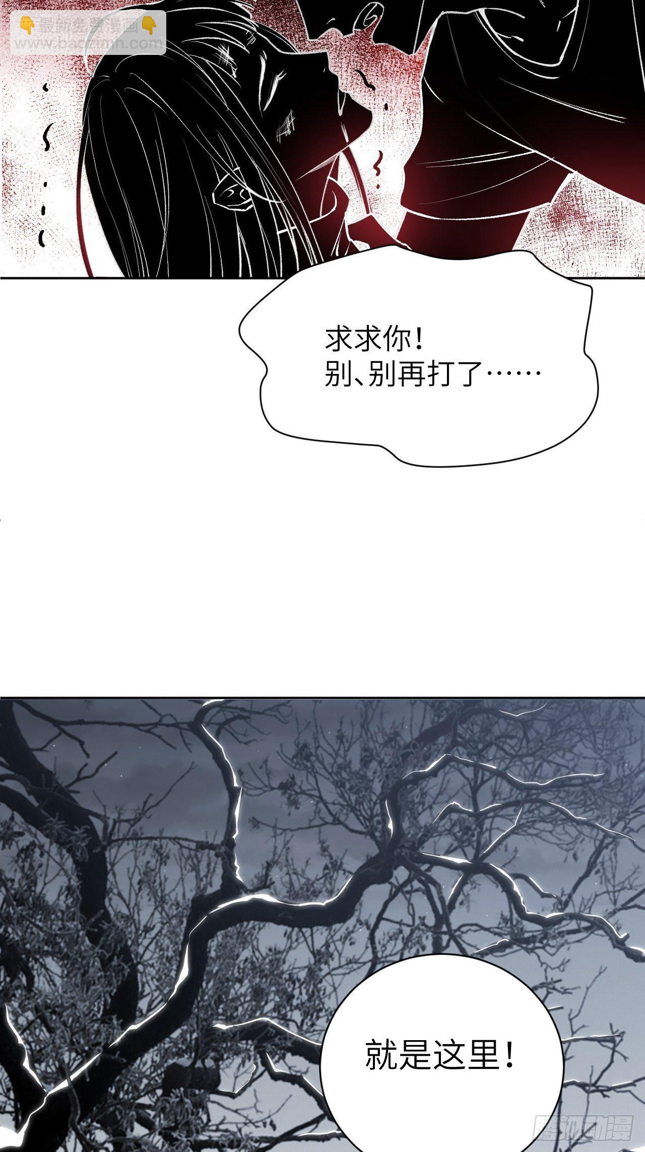 第三话：陪葬新娘（一）(1/2)-第4话