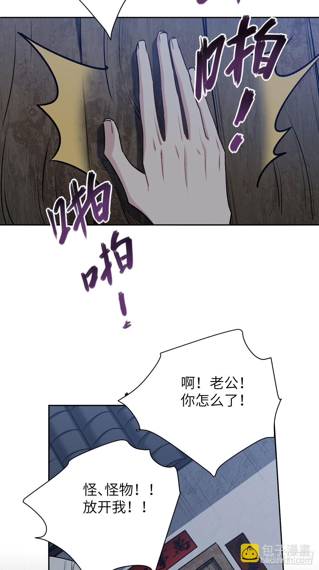 第三话：陪葬新娘（一）(1/2)-第4话