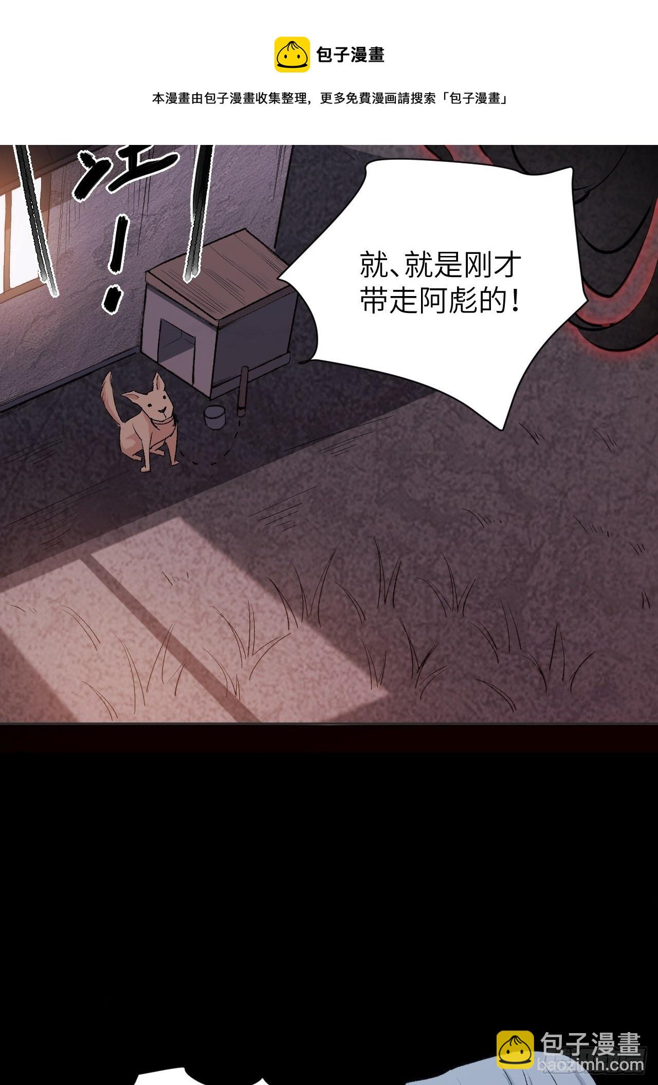 第三话：陪葬新娘（一）(1/2)-第4话