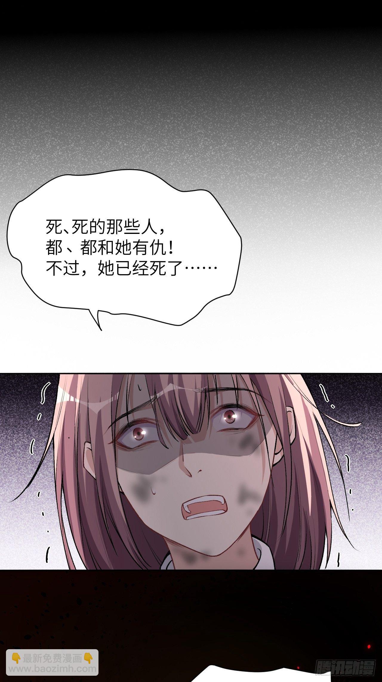 第三话：陪葬新娘（一）(1/2)-第4话