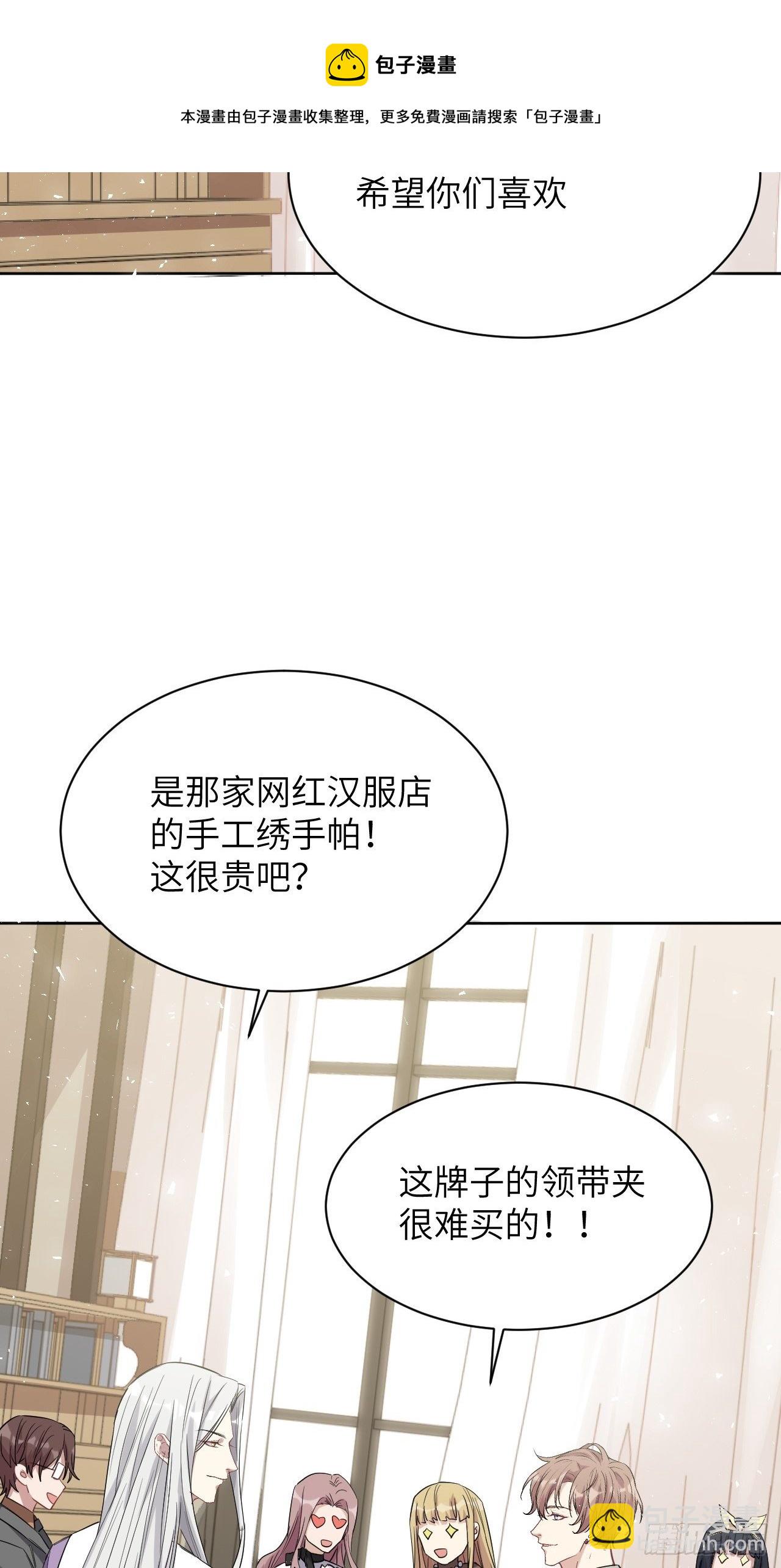 第30话：迟到的男主角(1/2)-第32话