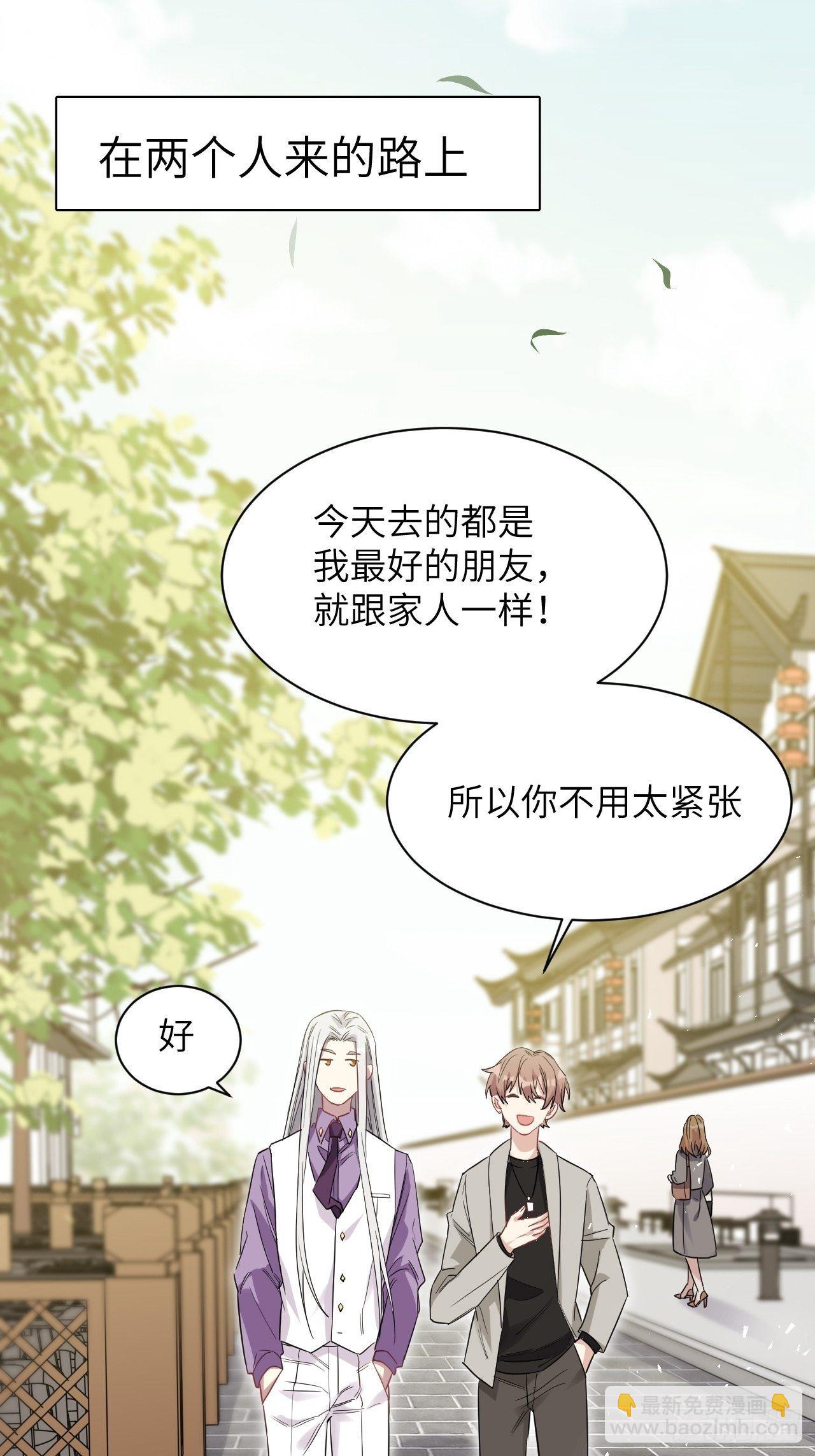 第30话：迟到的男主角(1/2)-第32话