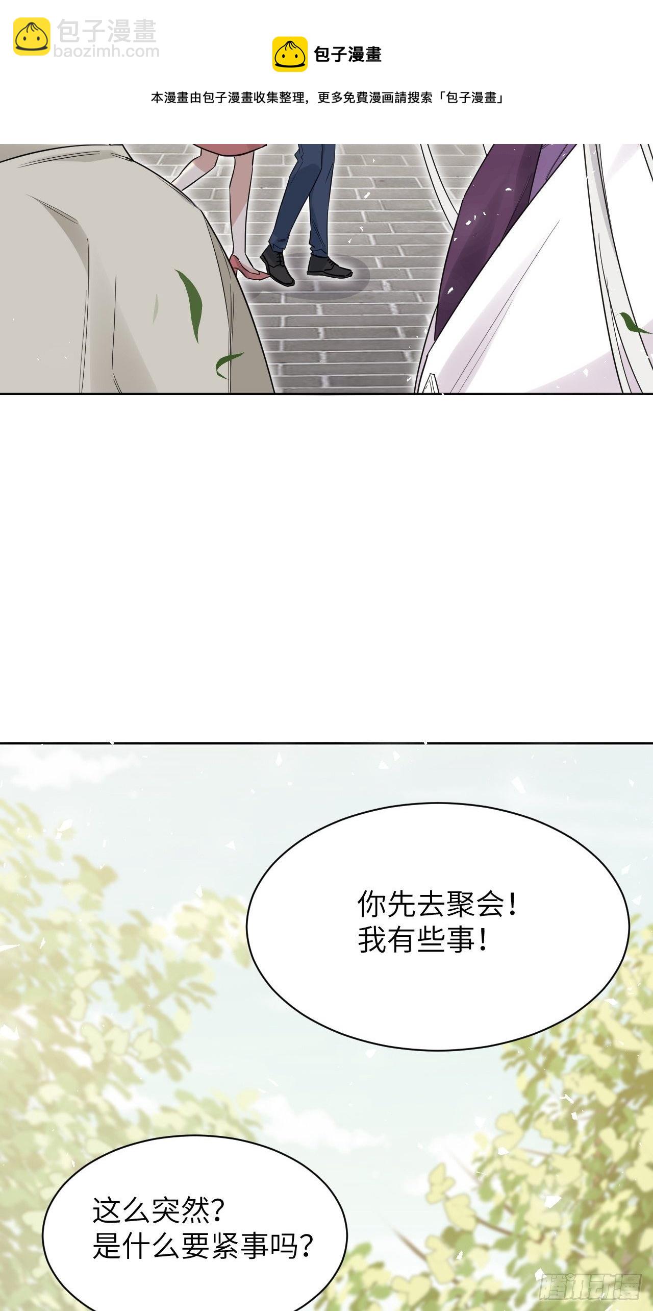 第30话：迟到的男主角(1/2)-第32话