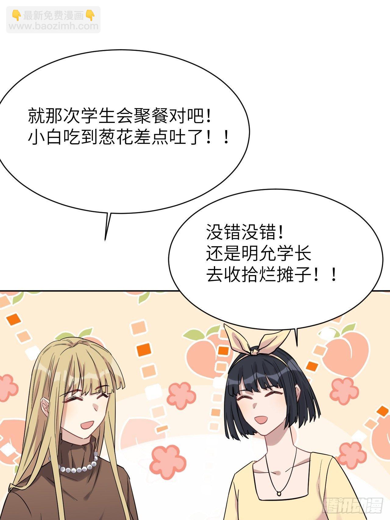 第30话：迟到的男主角(1/2)-第32话