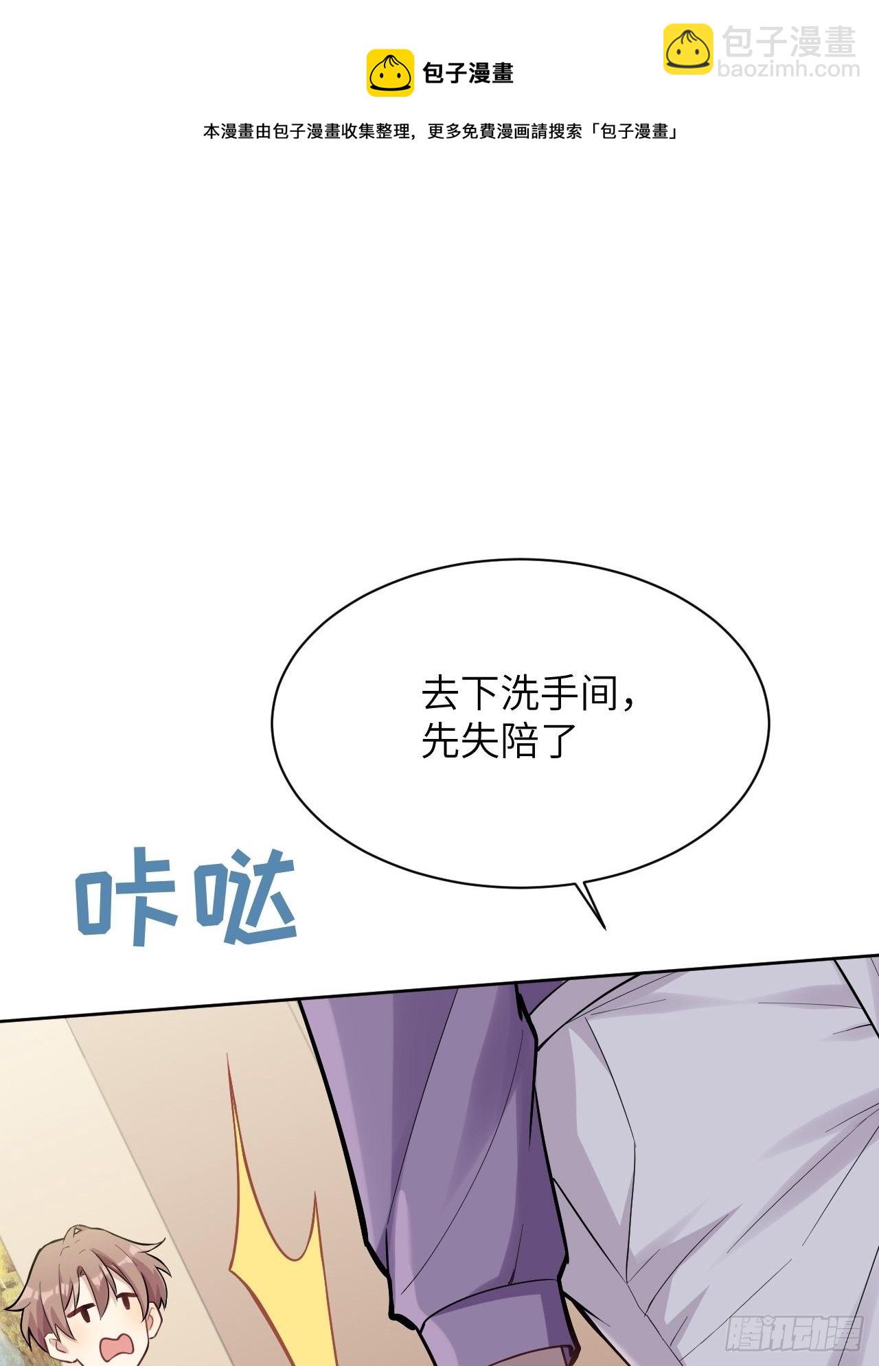 第30话：迟到的男主角(1/2)-第32话