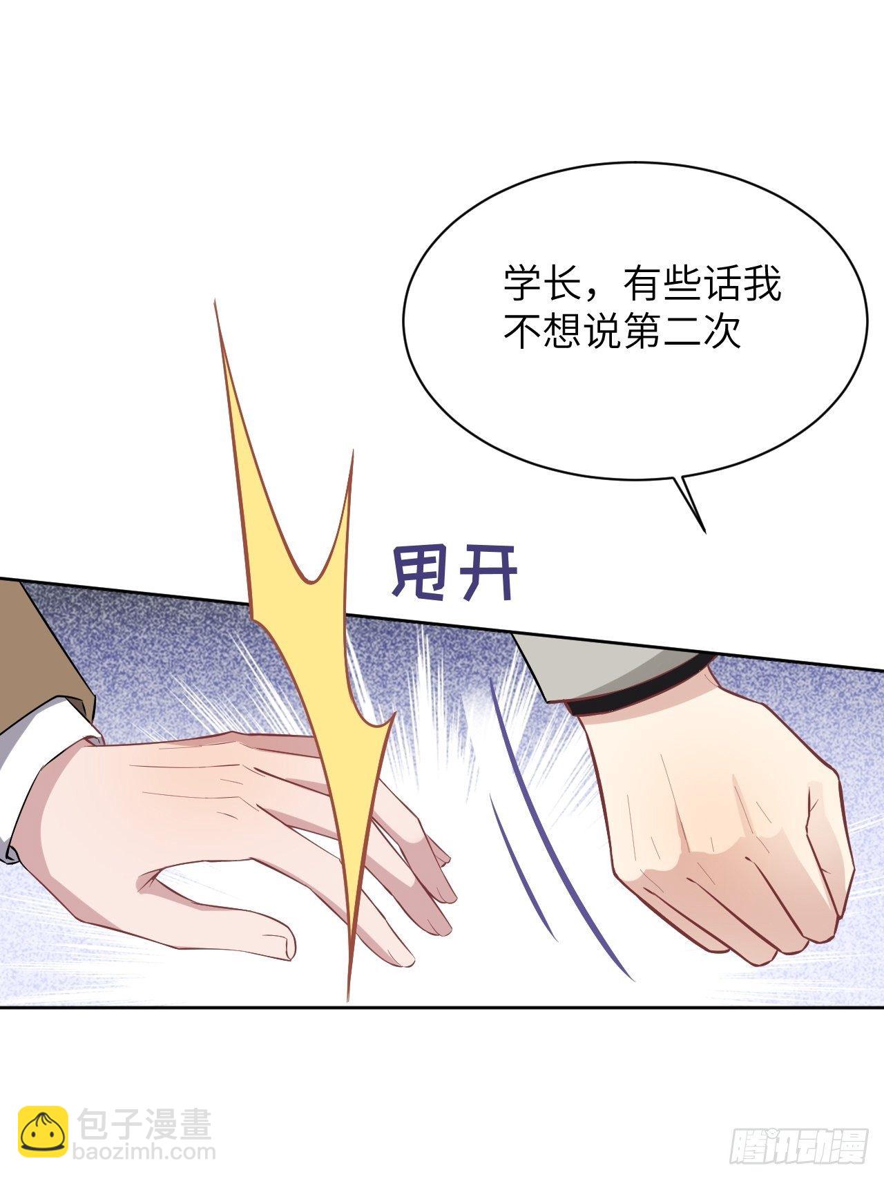 第30话：迟到的男主角(1/2)-第32话