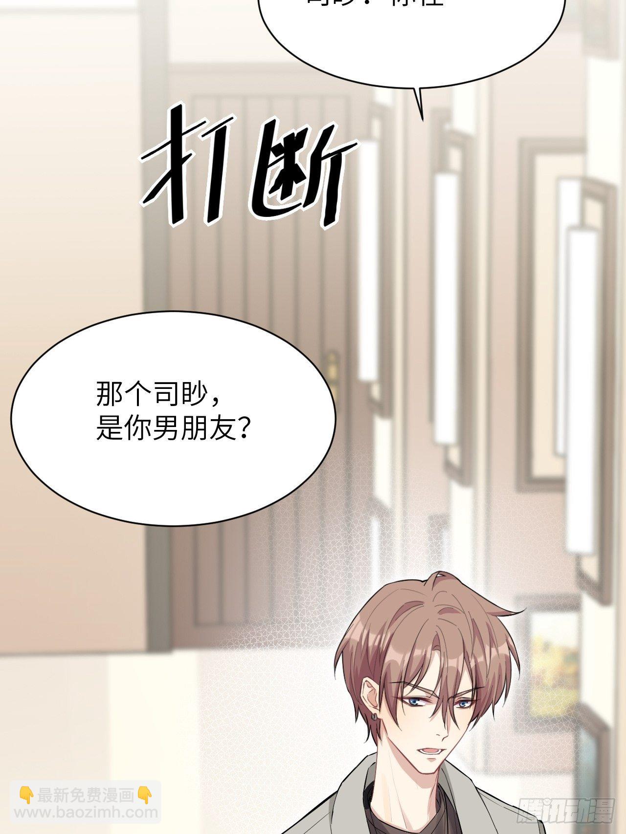 第30话：迟到的男主角(1/2)-第32话
