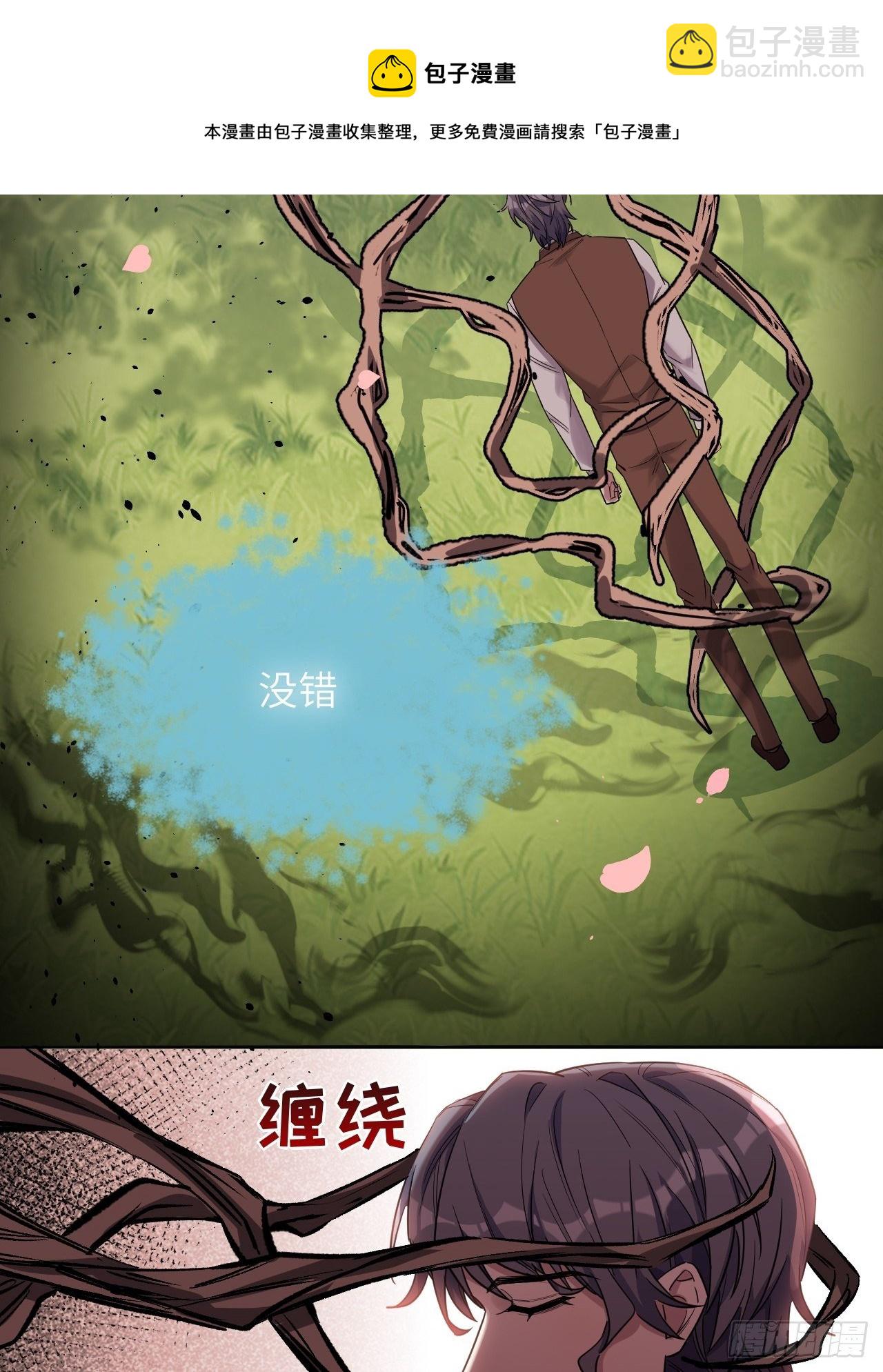第34话：画家与爱人（四）(1/2)-第36话