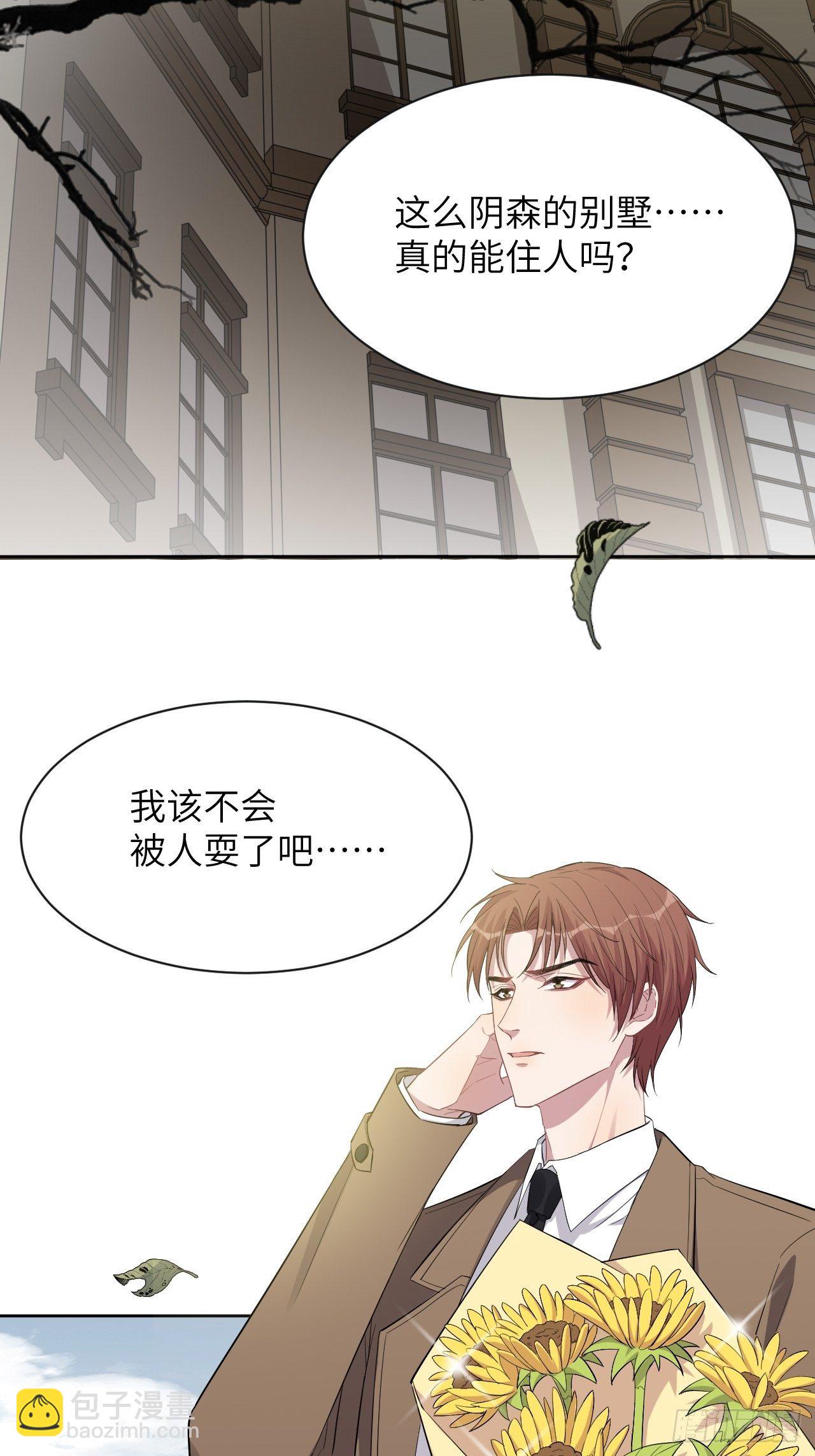 第34话：画家与爱人（四）(1/2)-第36话
