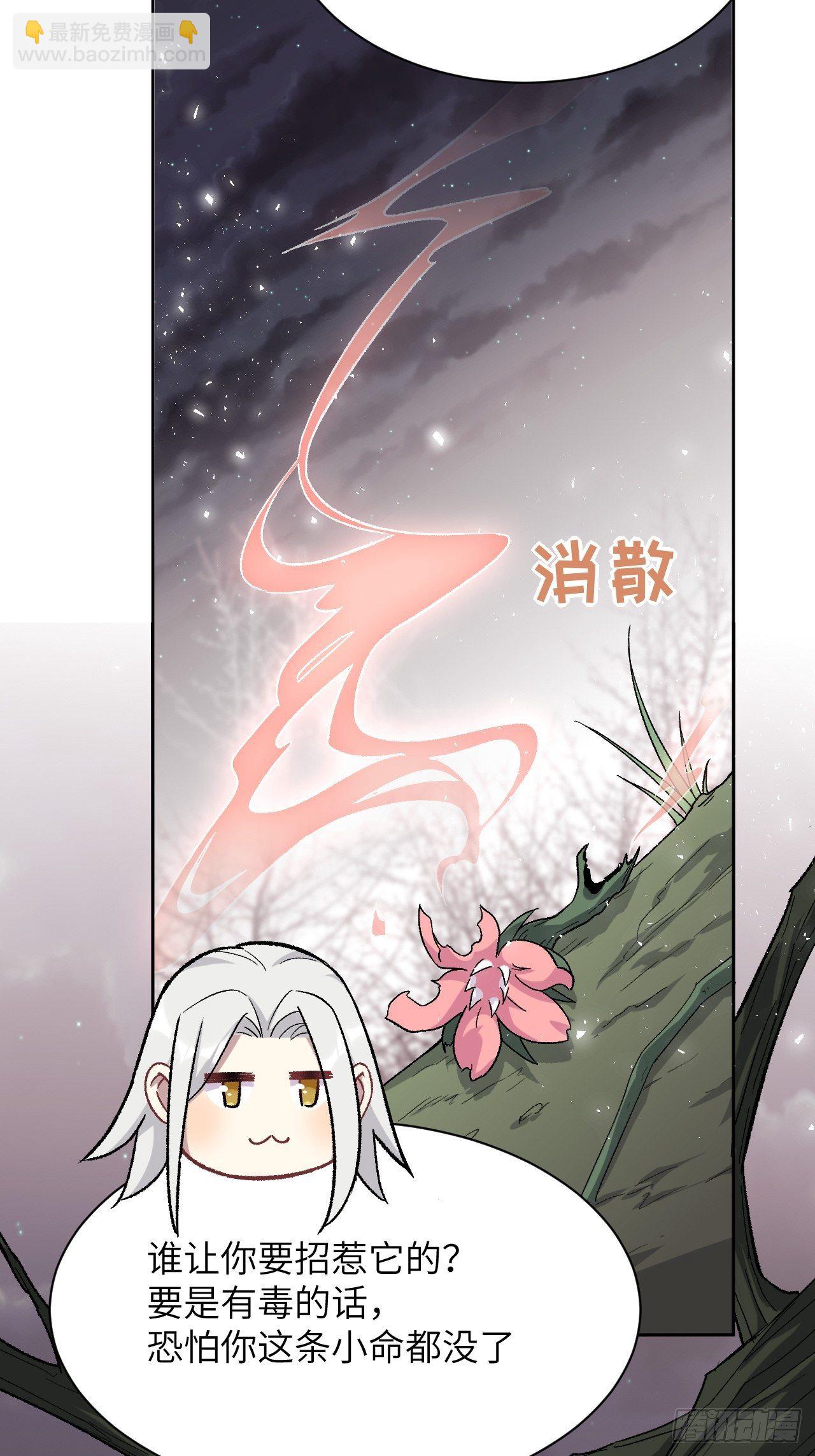 第36话：画家与爱人（六）(1/2)-第38话