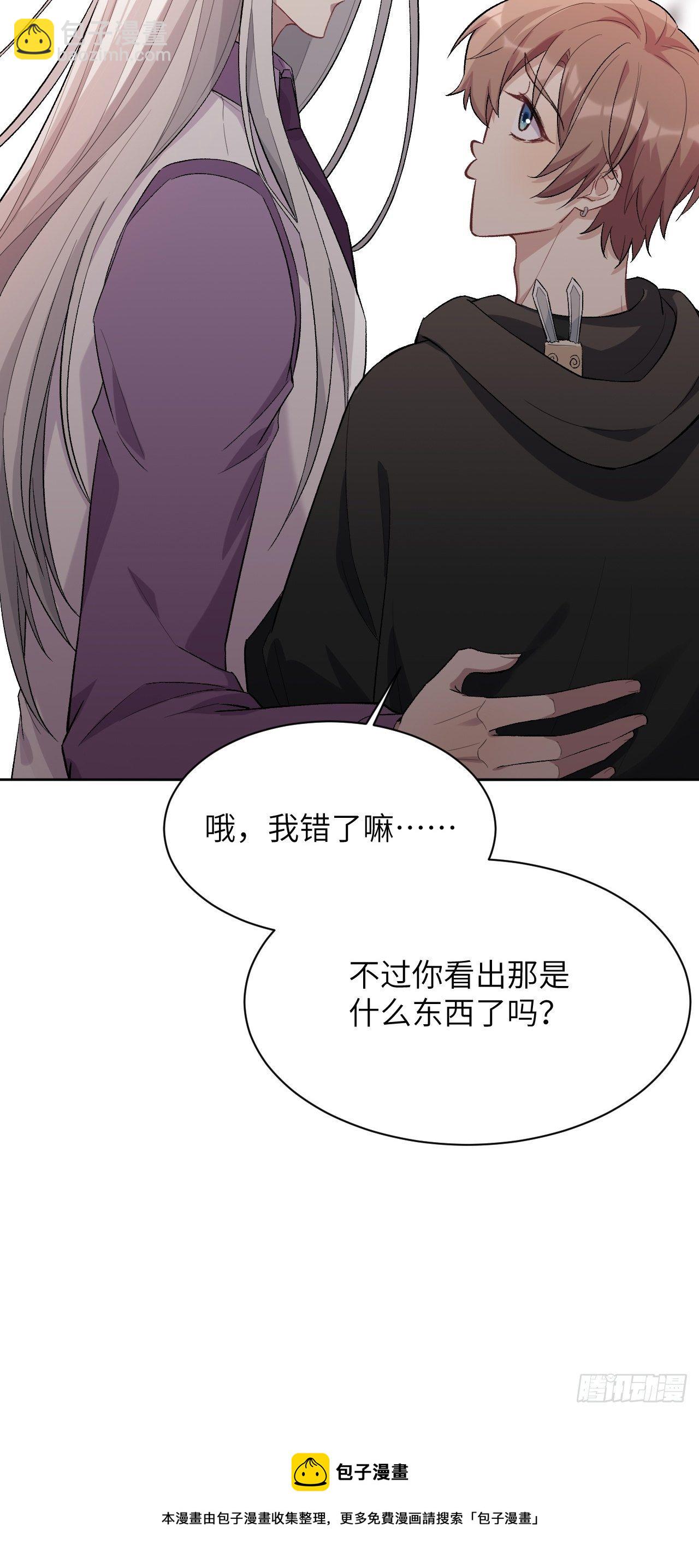 第36话：画家与爱人（六）(1/2)-第38话
