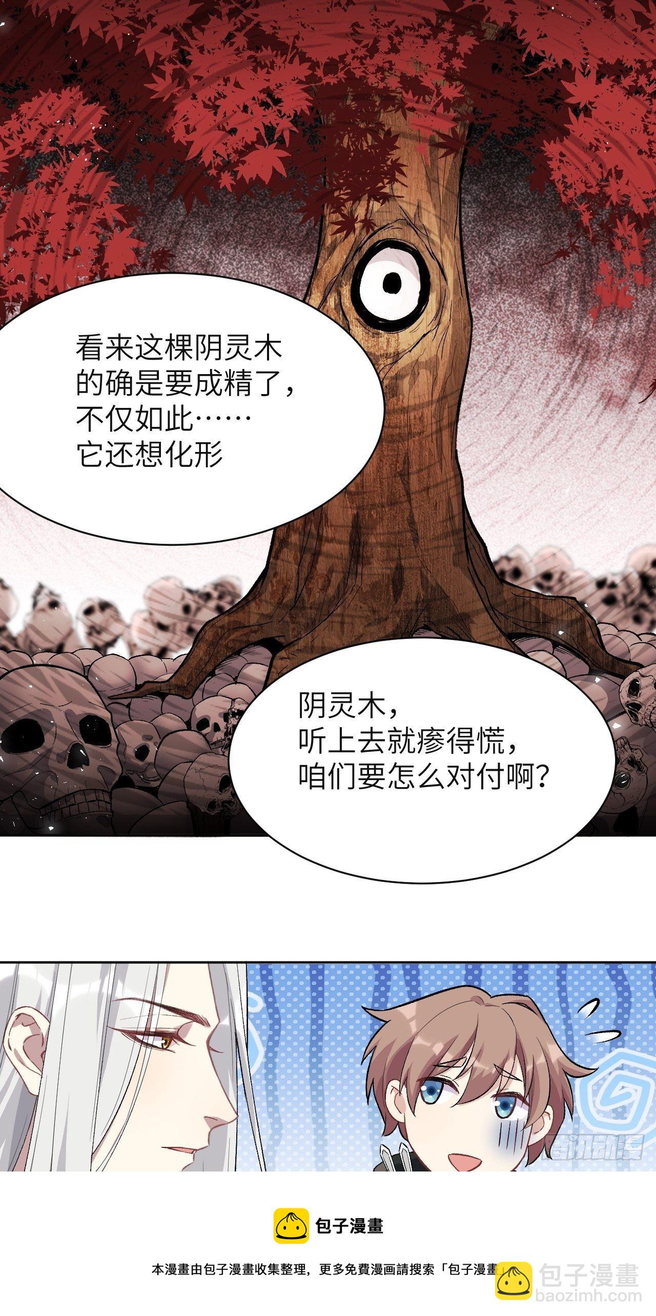 第36话：画家与爱人（六）(1/2)-第38话