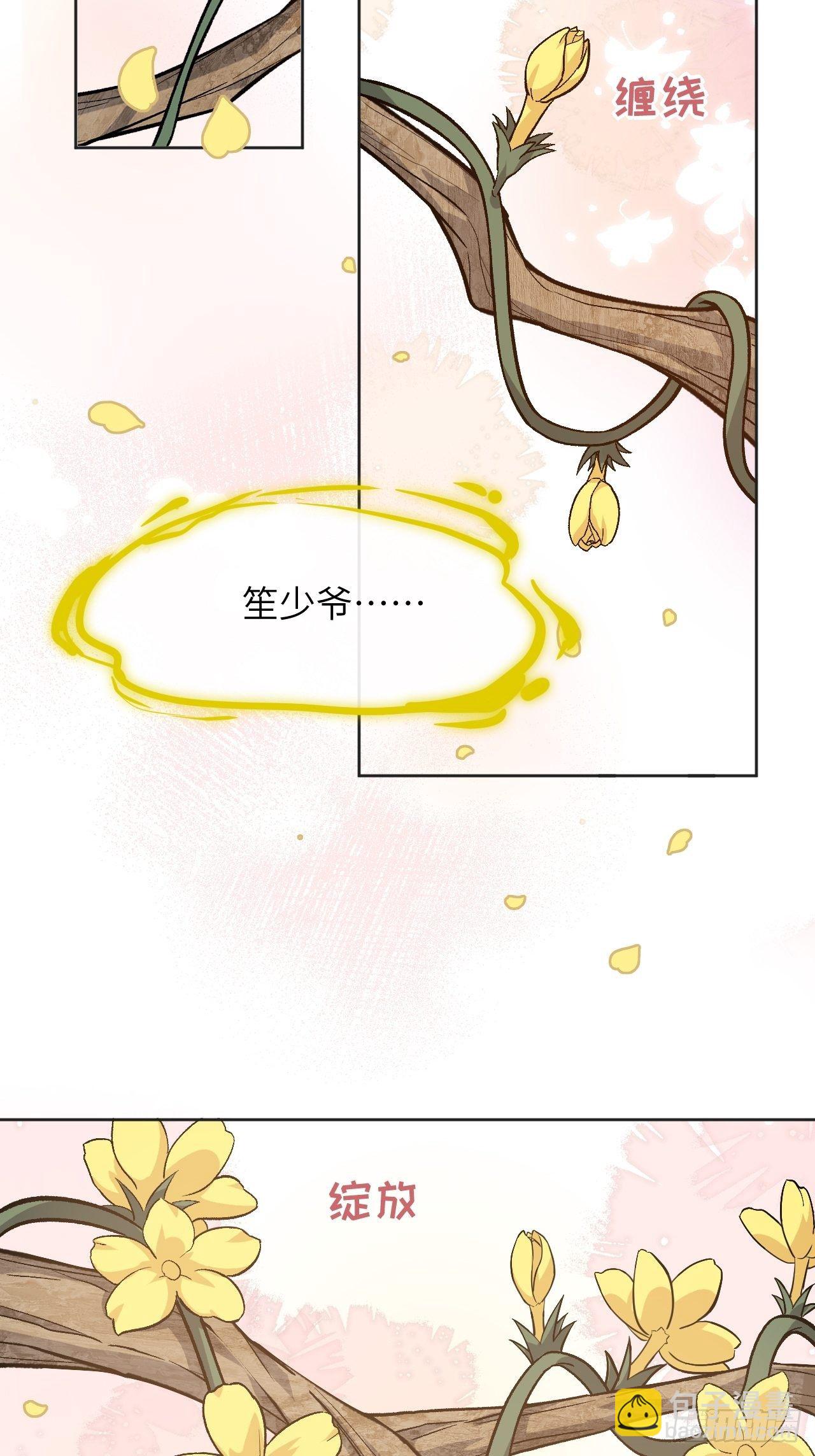 第38话：画家与爱人（八）(1/2)-第40话