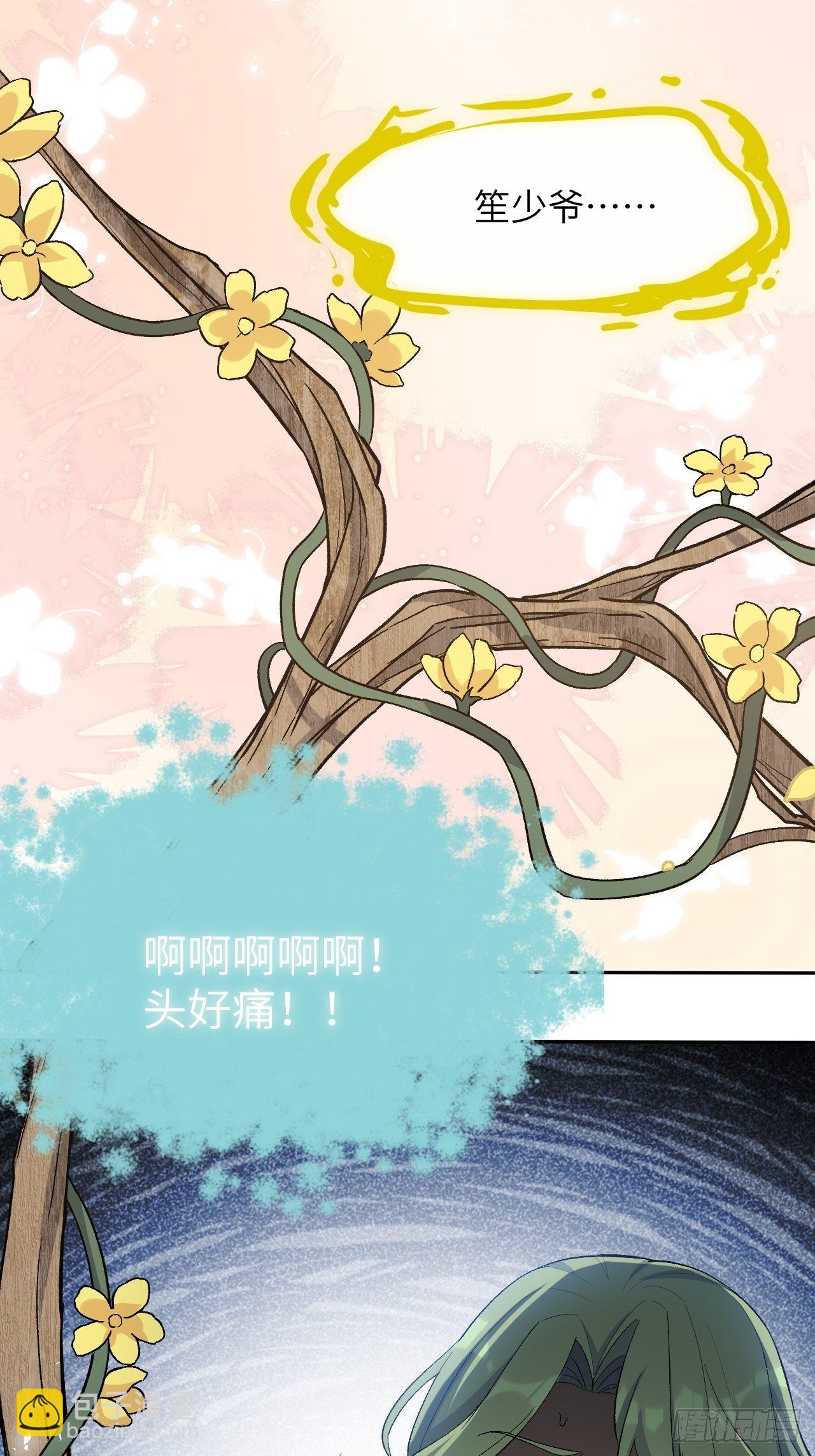 第38话：画家与爱人（八）(1/2)-第40话