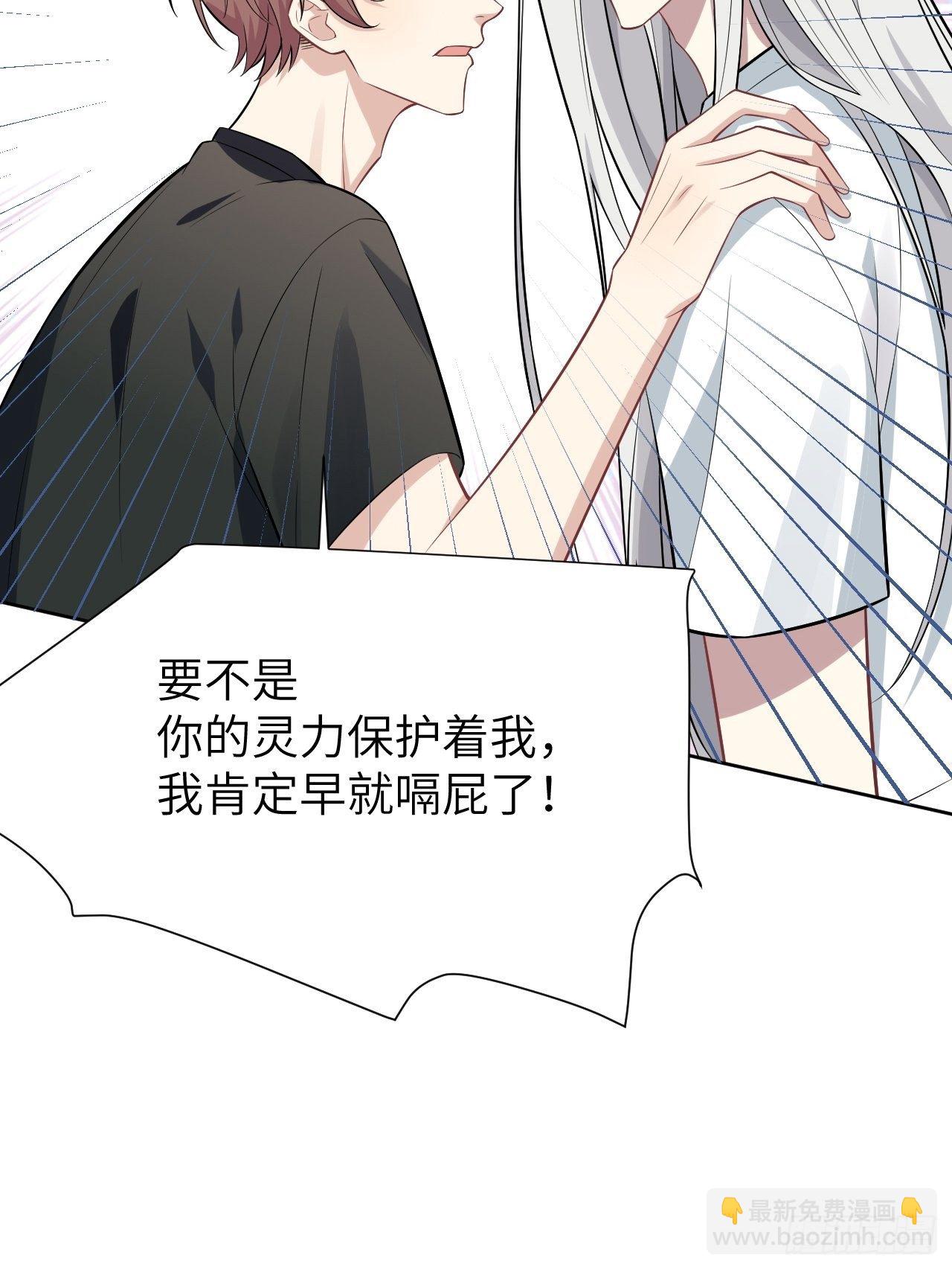 第40话：蝉妖知知（一）(1/2)-第42话