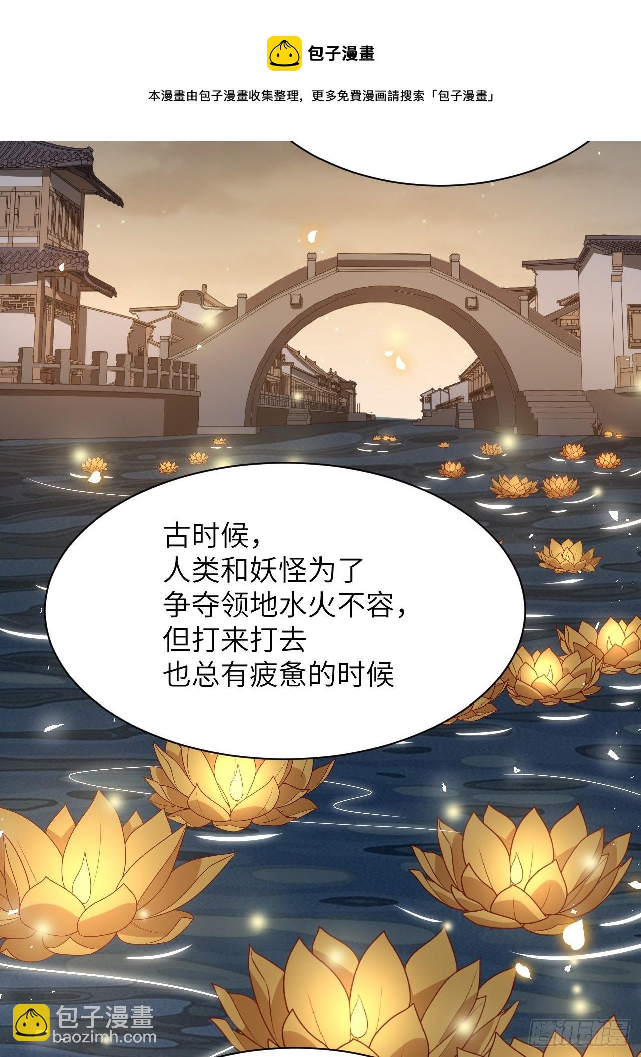 第40话：蝉妖知知（一）(1/2)-第42话