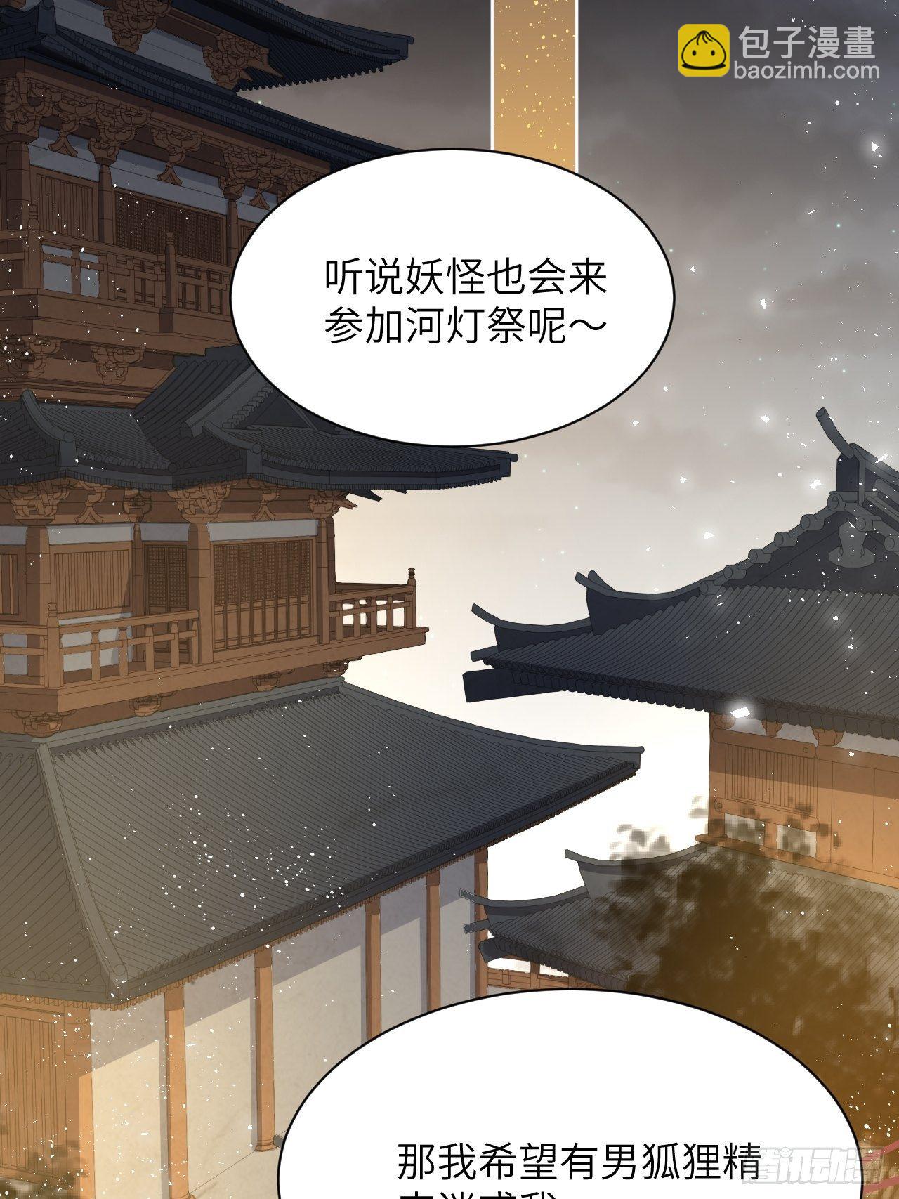 第40话：蝉妖知知（一）(1/2)-第42话