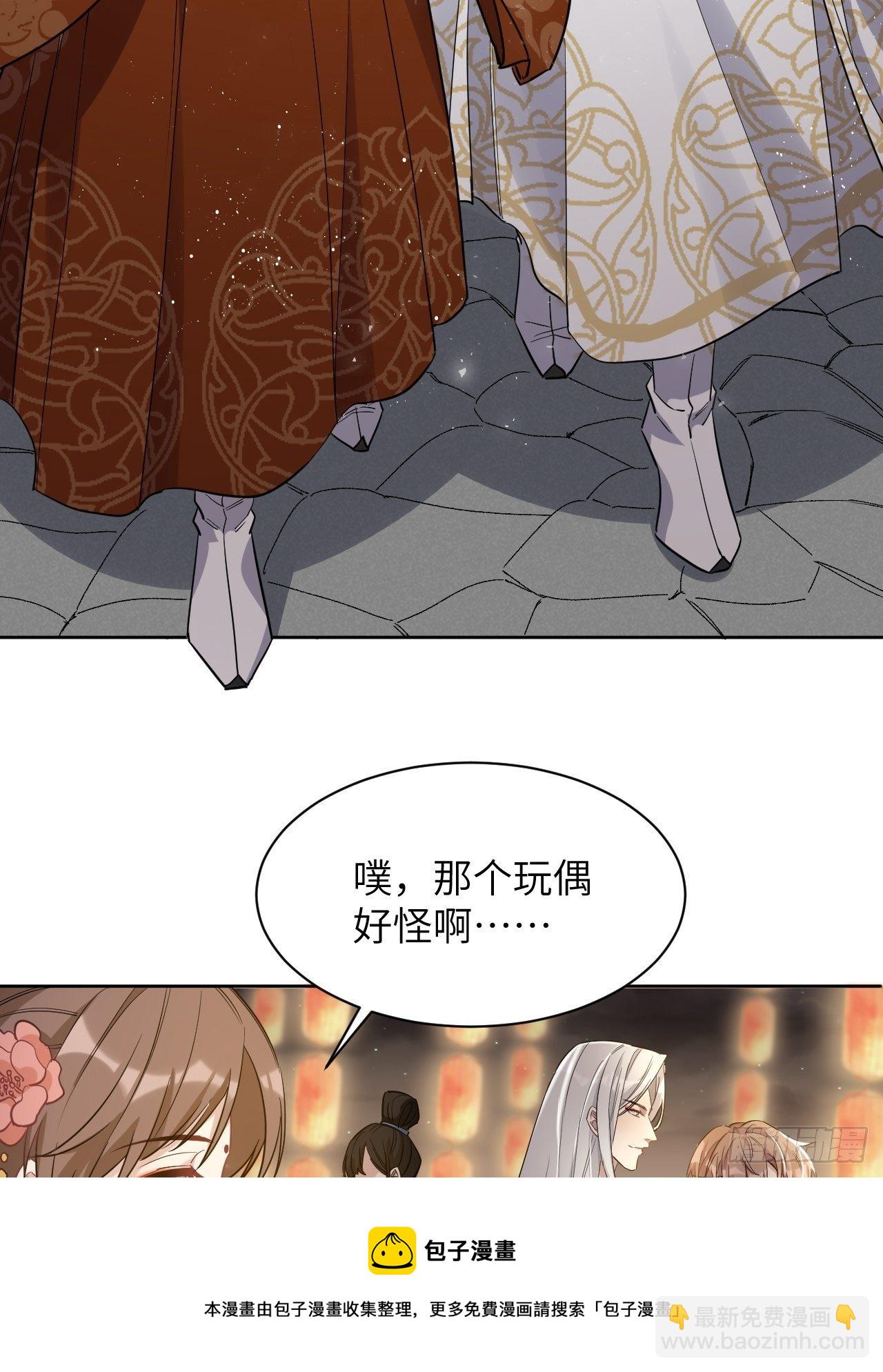 第40话：蝉妖知知（一）(1/2)-第42话