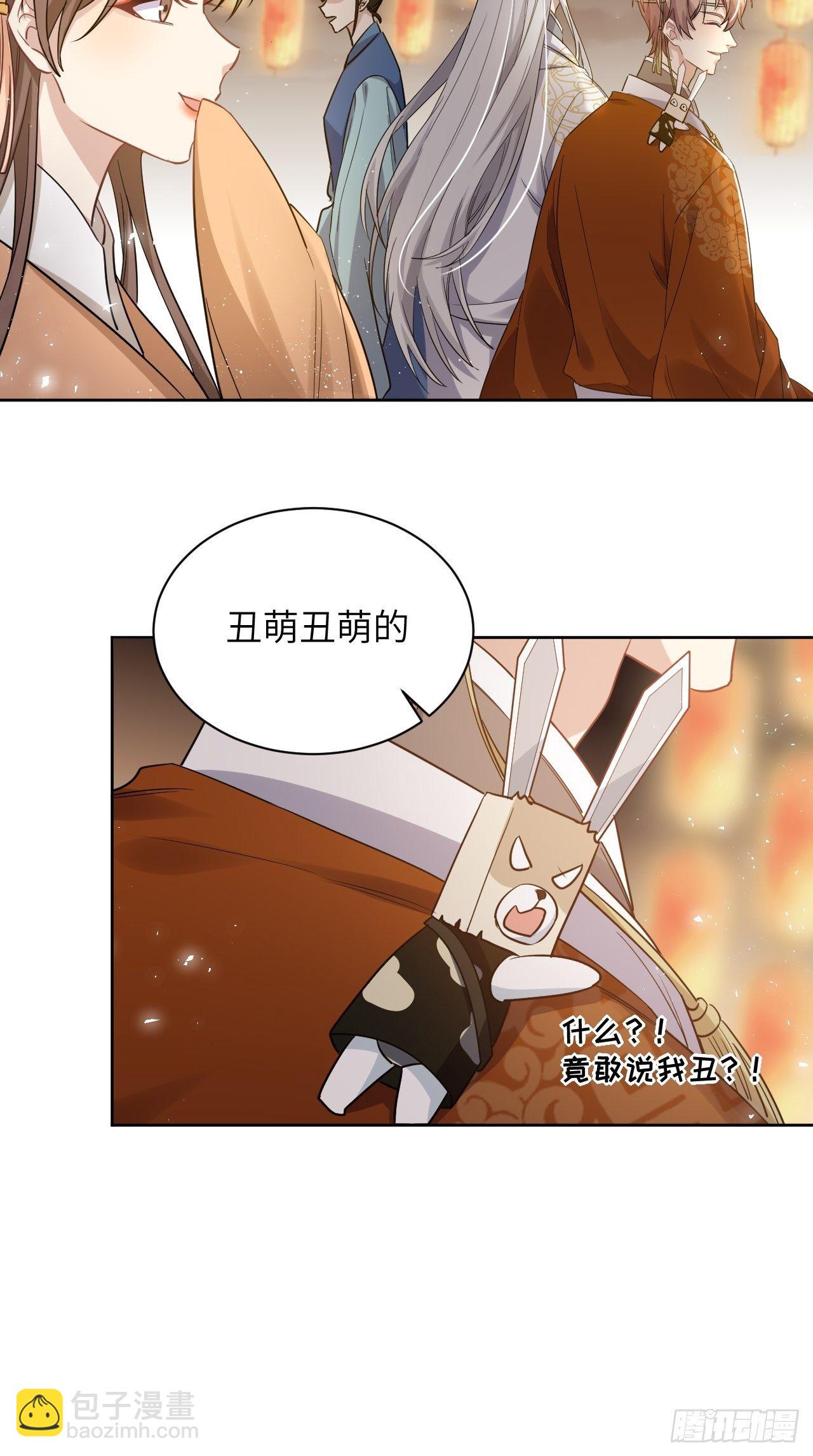 第40话：蝉妖知知（一）(1/2)-第42话