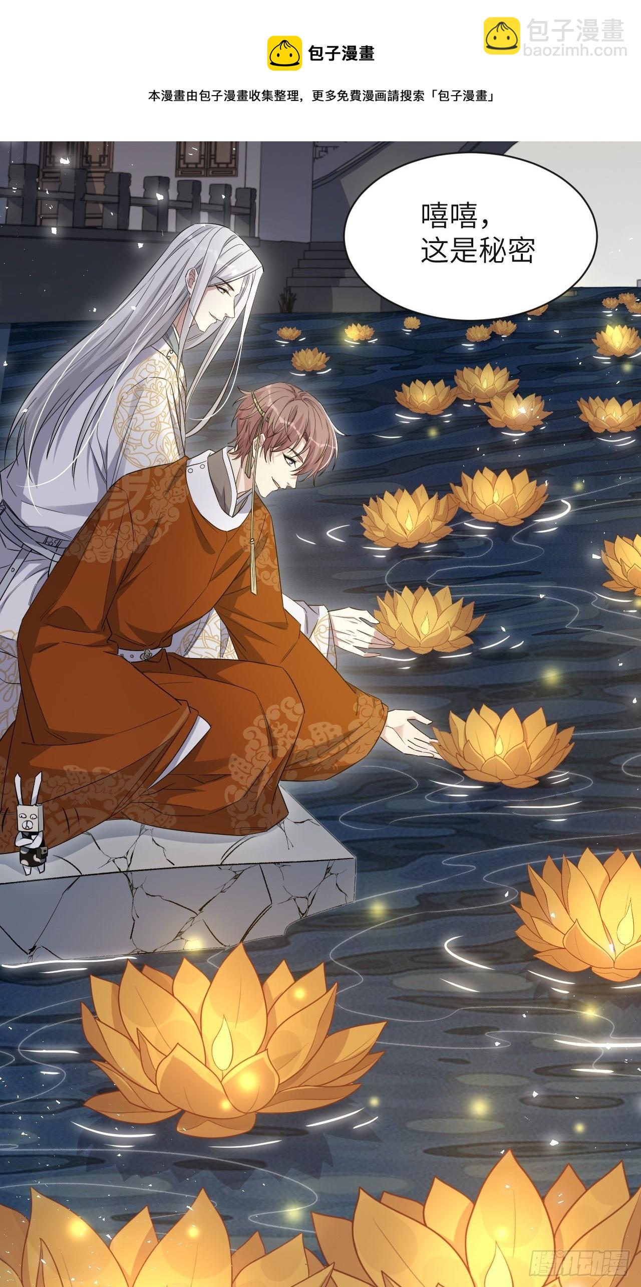 第40话：蝉妖知知（一）(1/2)-第42话