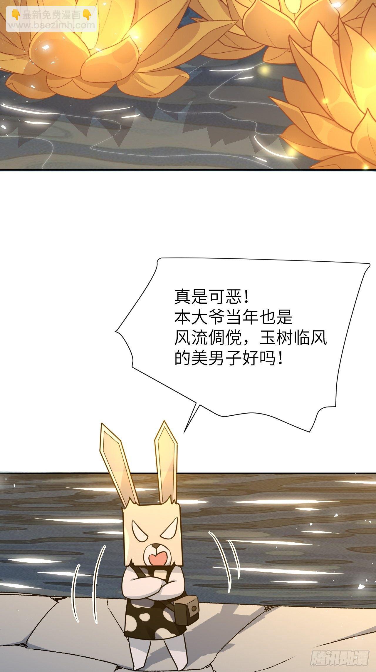 第40话：蝉妖知知（一）(1/2)-第42话